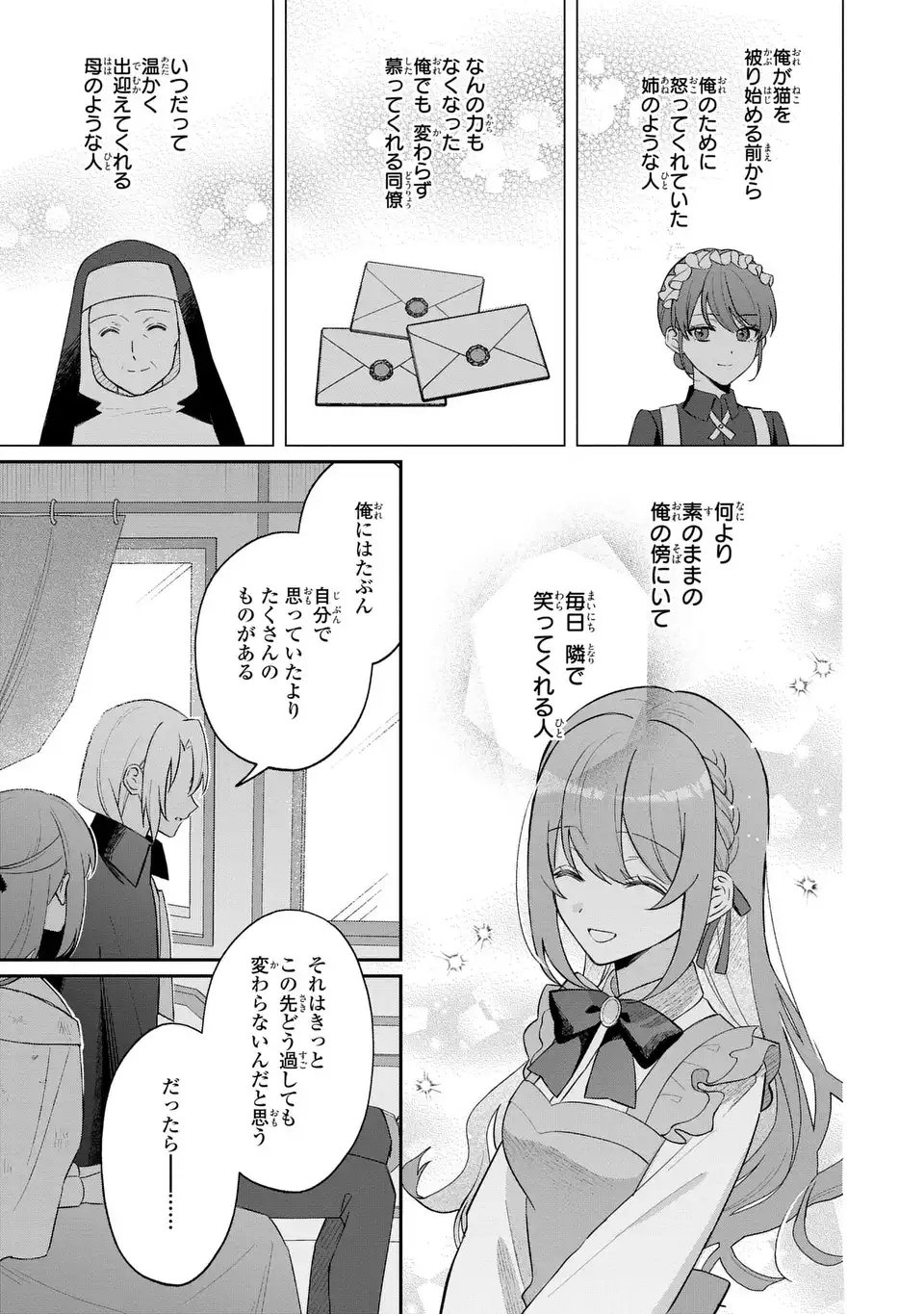 Seijo no Migawari Toshite Yattekita Konyakusha-dono no Yousu ga Okashi - Chapter 7 - Page 27