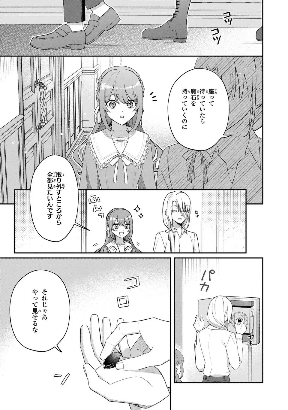 Seijo no Migawari Toshite Yattekita Konyakusha-dono no Yousu ga Okashi - Chapter 7 - Page 3