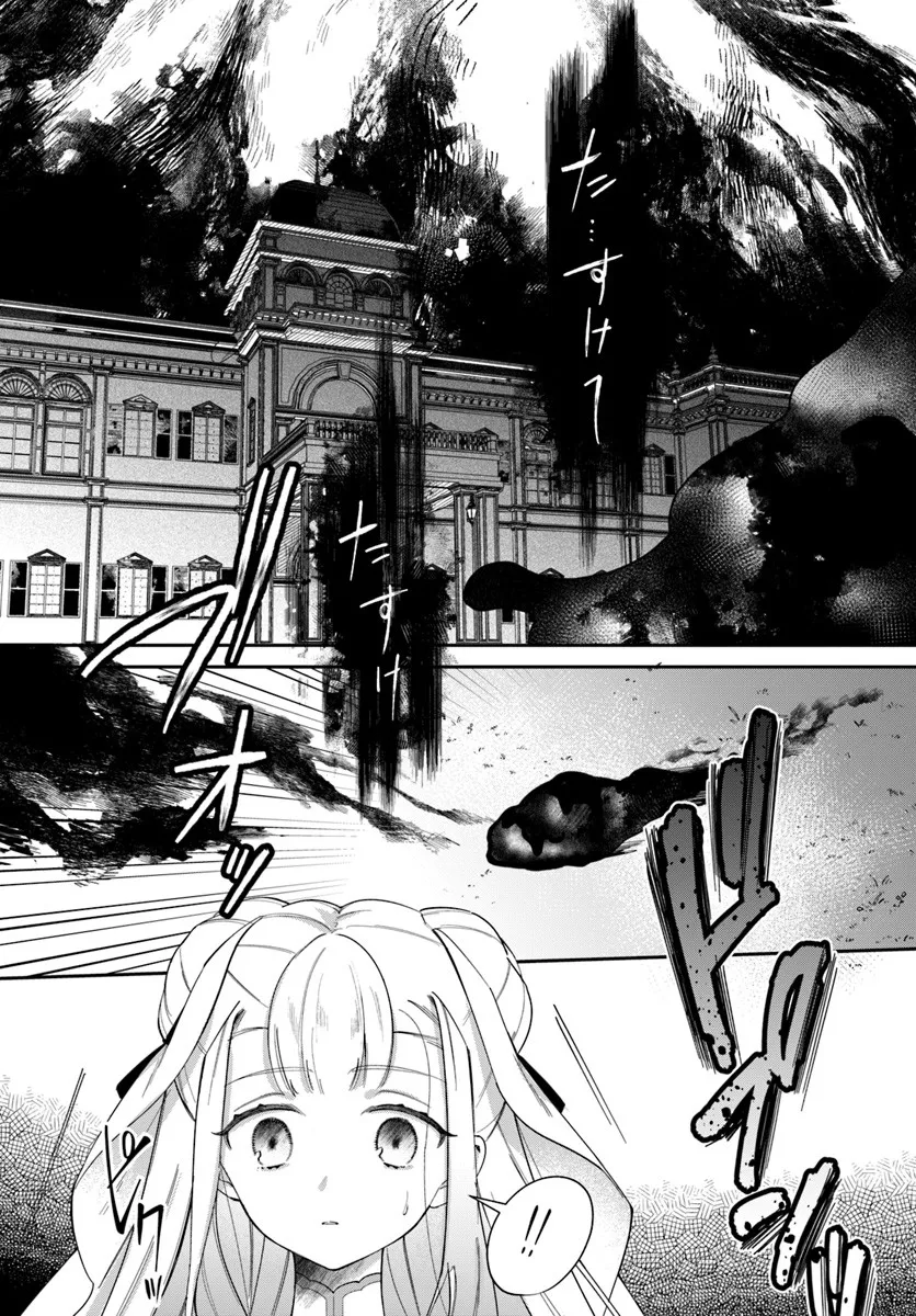 Seijo-sama ni Minikui Kamisama to no Kekkon wo Oshitsukeraremashita - Chapter 22.2 - Page 10