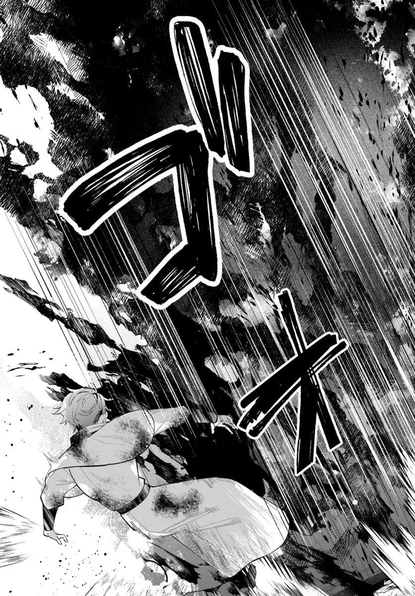 Seijo-sama ni Minikui Kamisama to no Kekkon wo Oshitsukeraremashita - Chapter 24.1 - Page 7