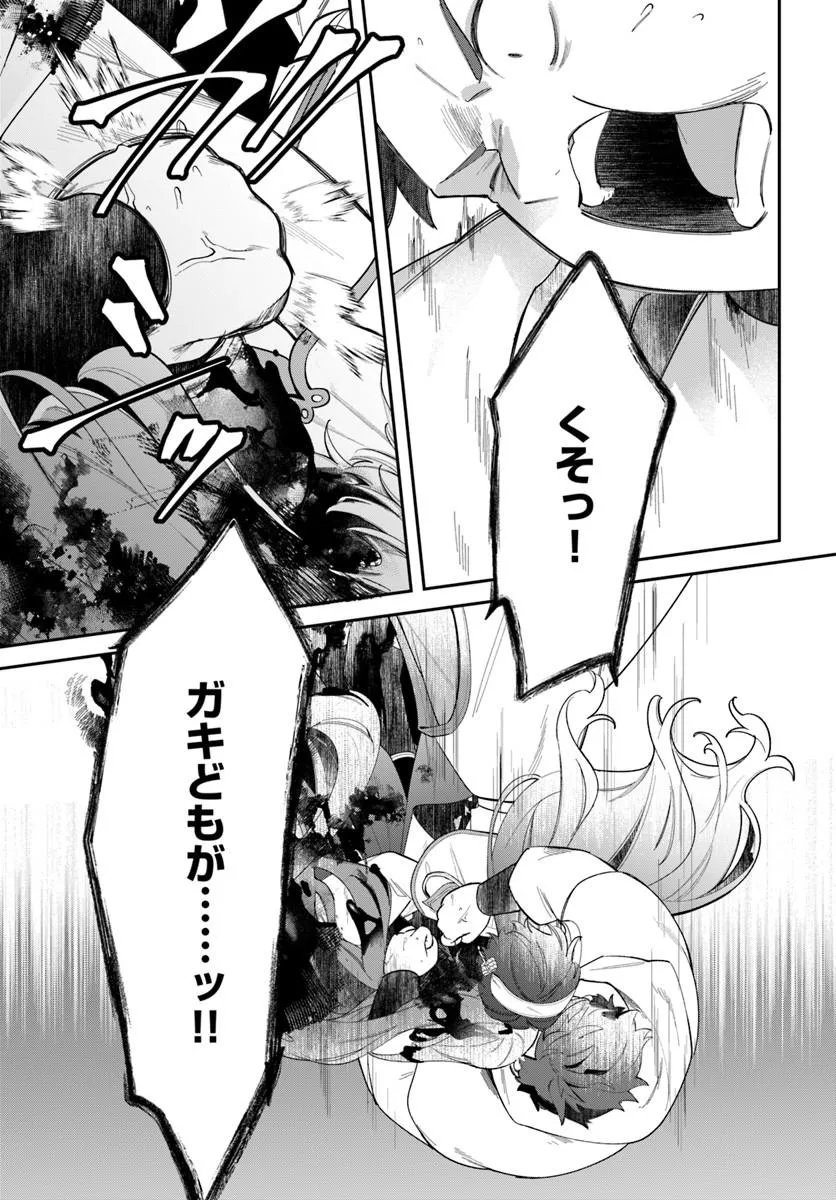 Seijo-sama ni Minikui Kamisama to no Kekkon wo Oshitsukeraremashita - Chapter 24.2 - Page 7