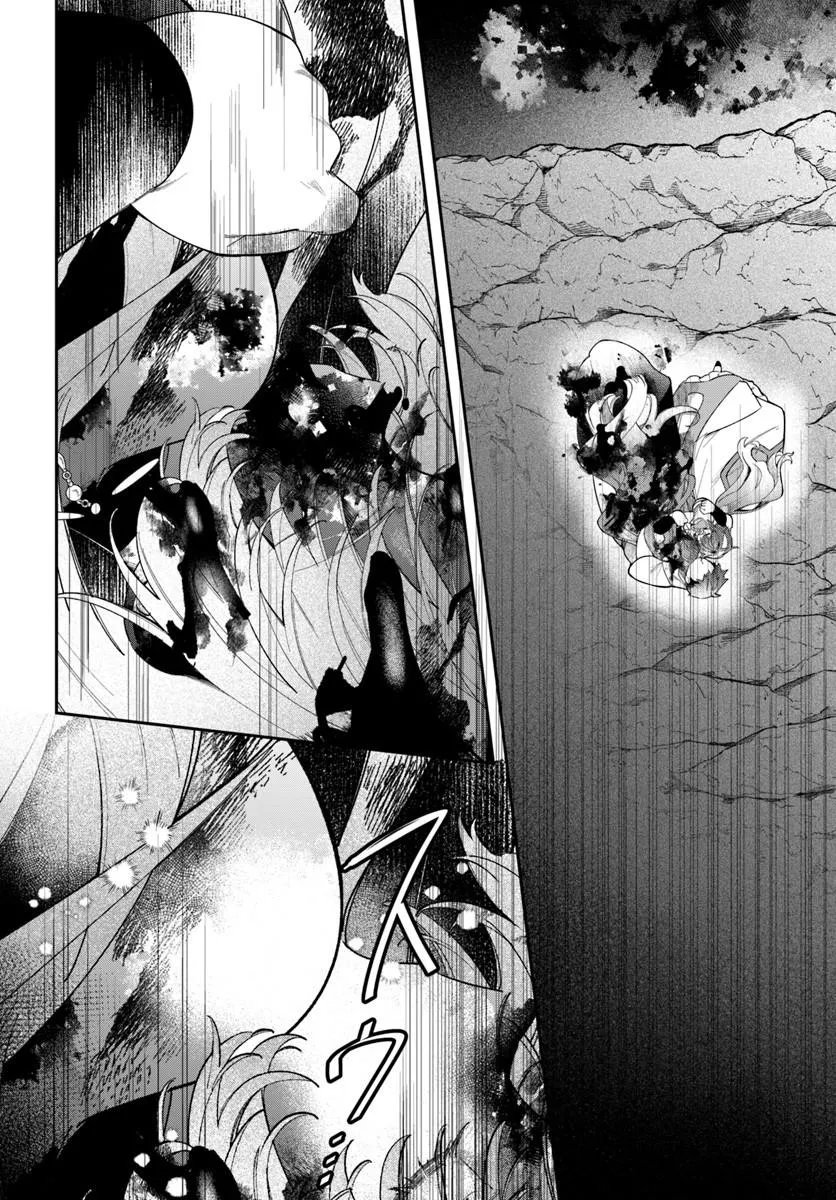 Seijo-sama ni Minikui Kamisama to no Kekkon wo Oshitsukeraremashita - Chapter 24.2 - Page 8