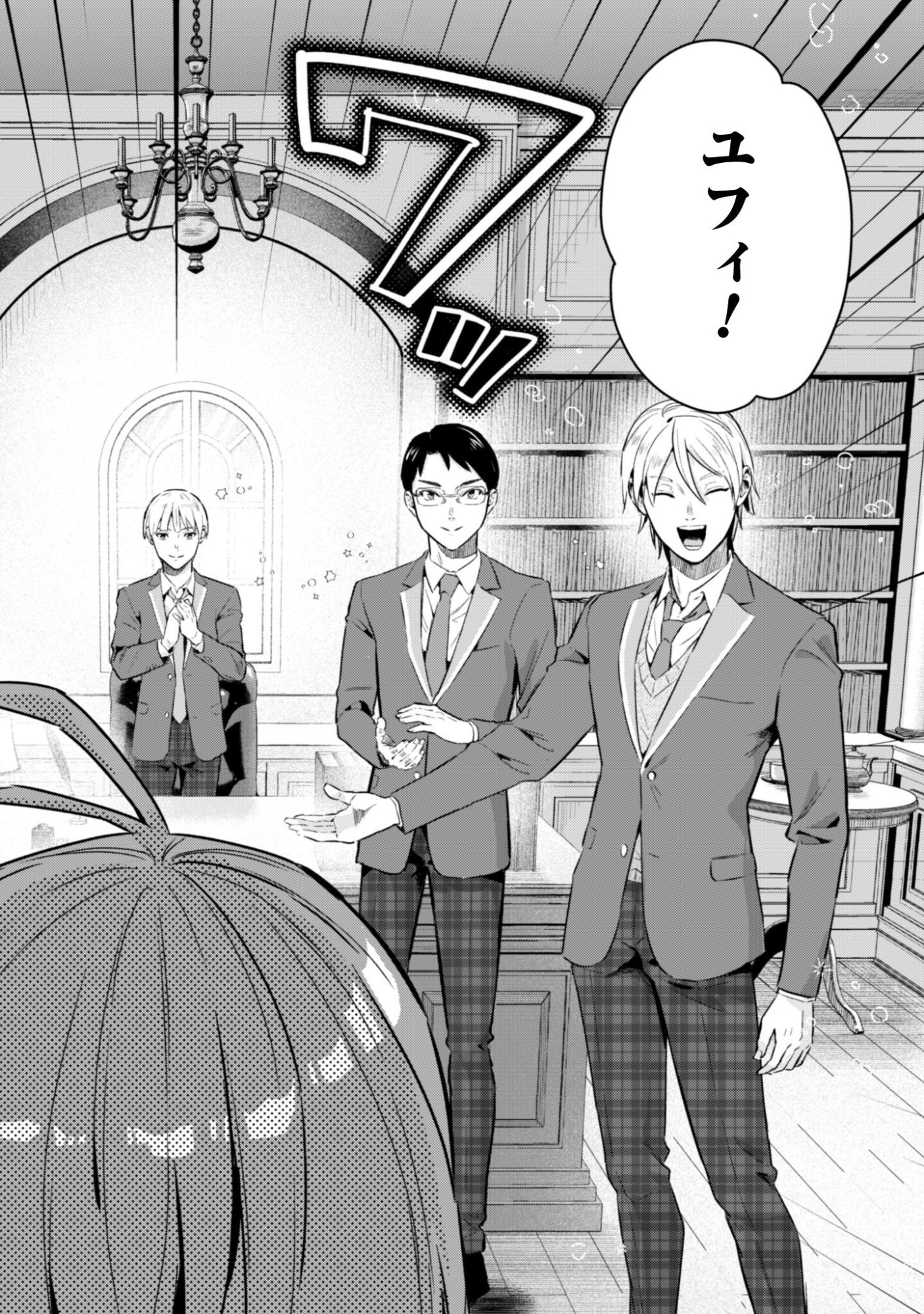 Seijo Sama ni Naritai noni Kougeki Mahou Shika Tsukaenain desu kedo!? - Chapter 10 - Page 21