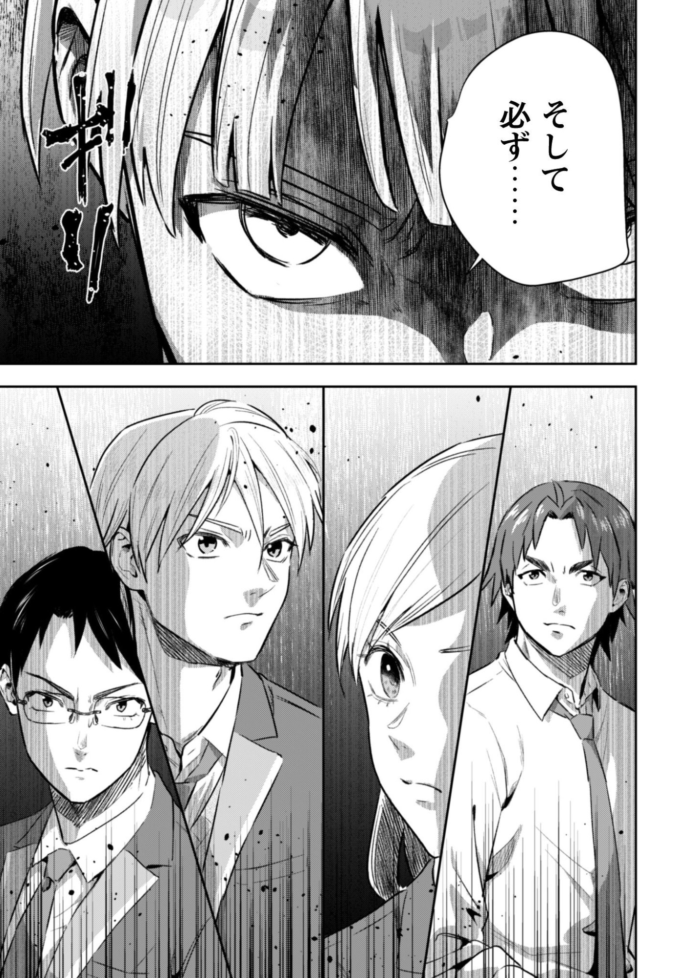 Seijo Sama ni Naritai noni Kougeki Mahou Shika Tsukaenain desu kedo!? - Chapter 10 - Page 28