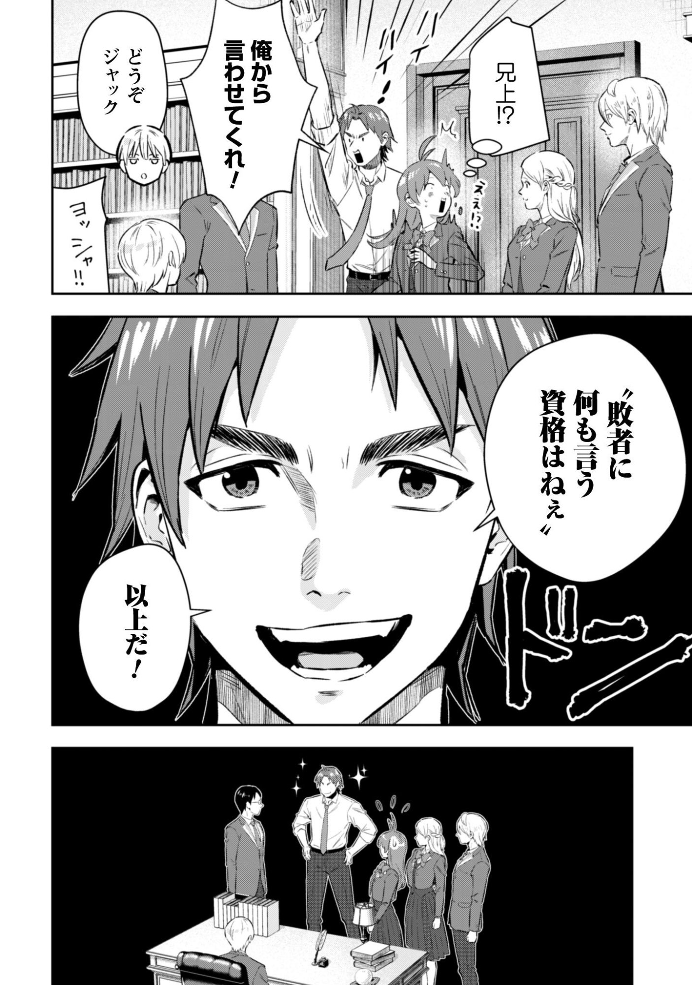 Seijo Sama ni Naritai noni Kougeki Mahou Shika Tsukaenain desu kedo!? - Chapter 10 - Page 5