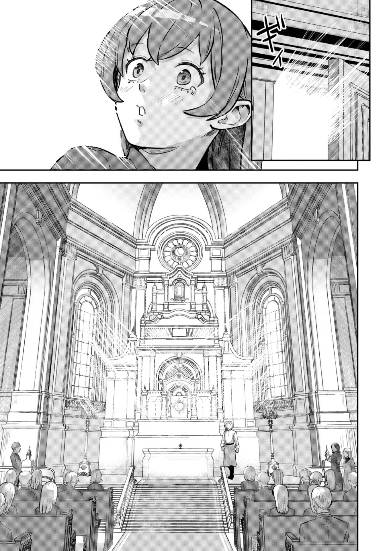 Seijo Sama ni Naritai noni Kougeki Mahou Shika Tsukaenain desu kedo!? - Chapter 3 - Page 12