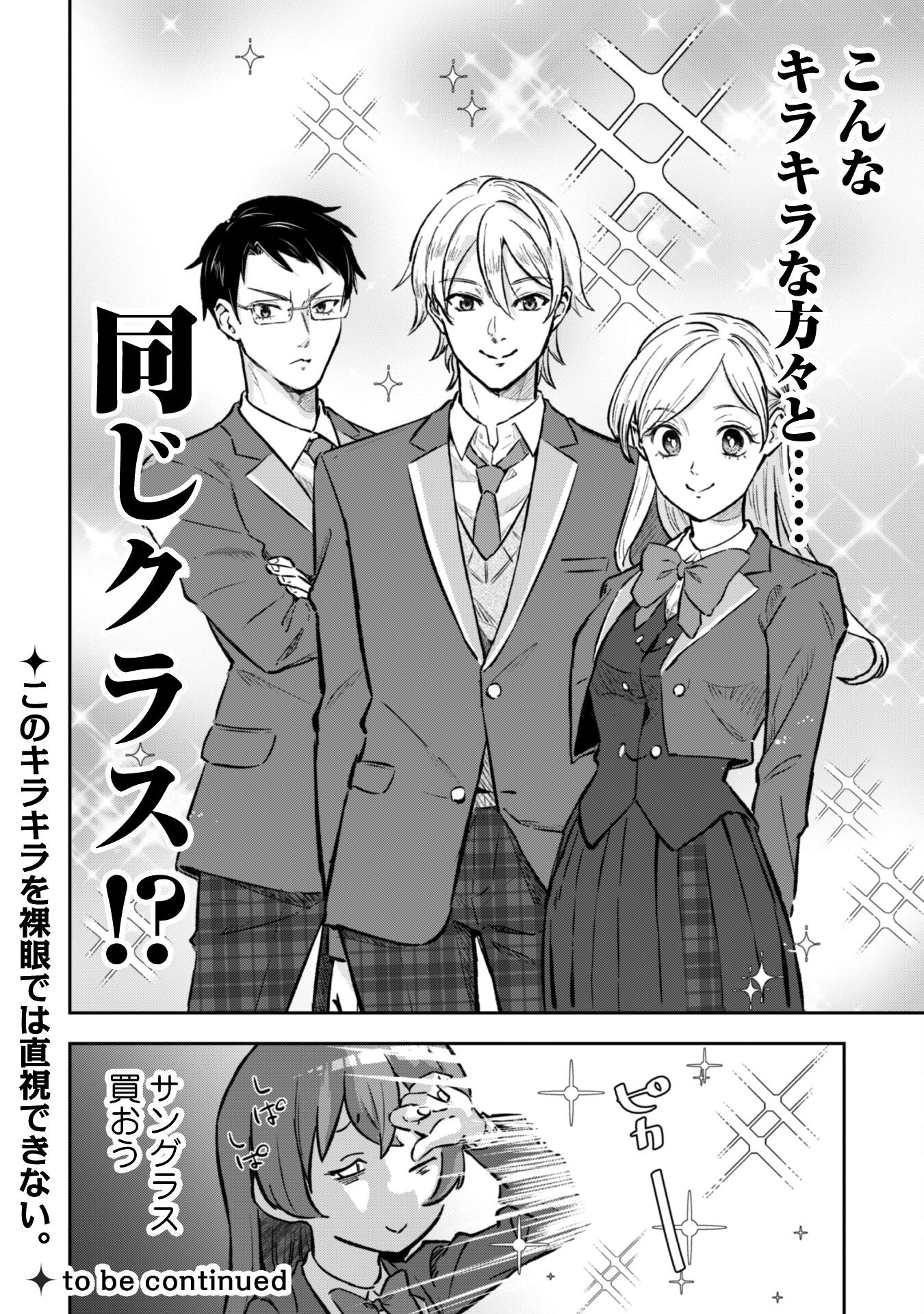 Seijo Sama ni Naritai noni Kougeki Mahou Shika Tsukaenain desu kedo!? - Chapter 3 - Page 27
