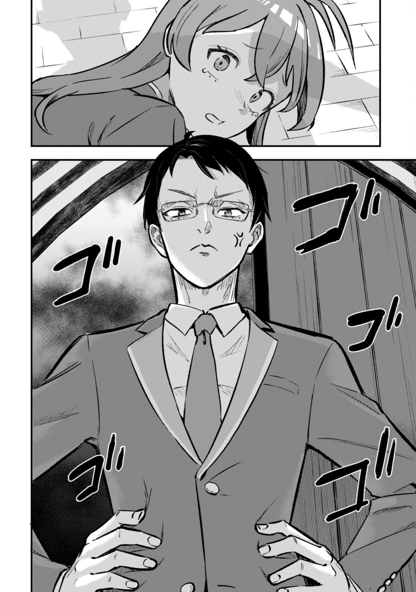 Seijo Sama ni Naritai noni Kougeki Mahou Shika Tsukaenain desu kedo!? - Chapter 3 - Page 9