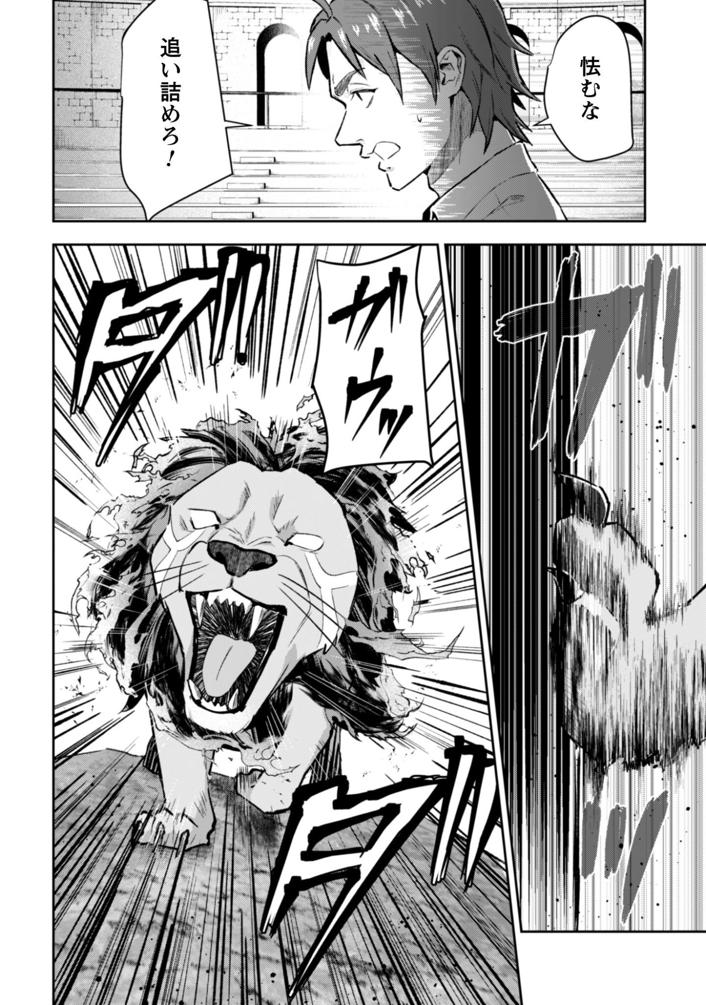 Seijo Sama ni Naritai noni Kougeki Mahou Shika Tsukaenain desu kedo!? - Chapter 9 - Page 15