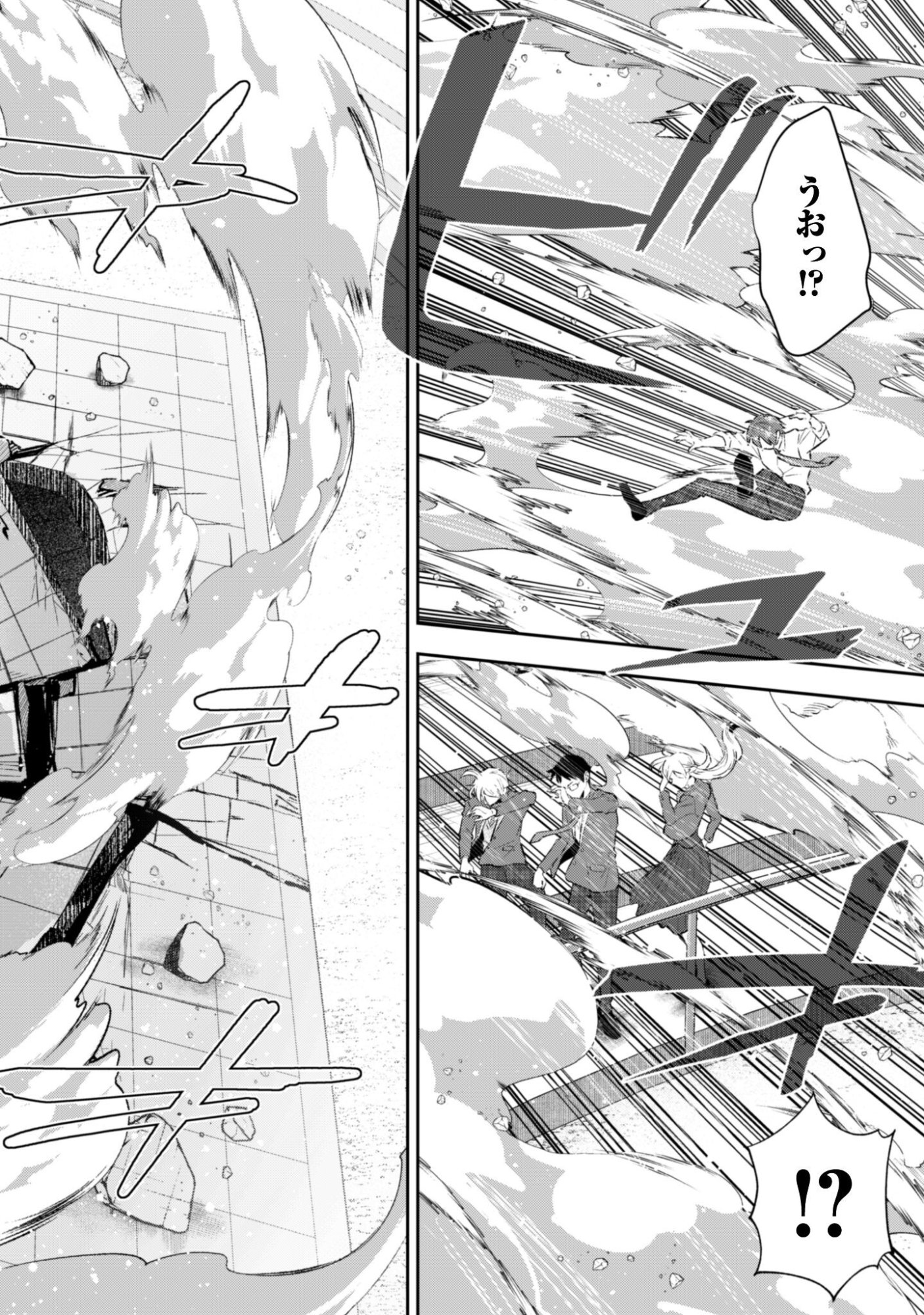 Seijo Sama ni Naritai noni Kougeki Mahou Shika Tsukaenain desu kedo!? - Chapter 9 - Page 19