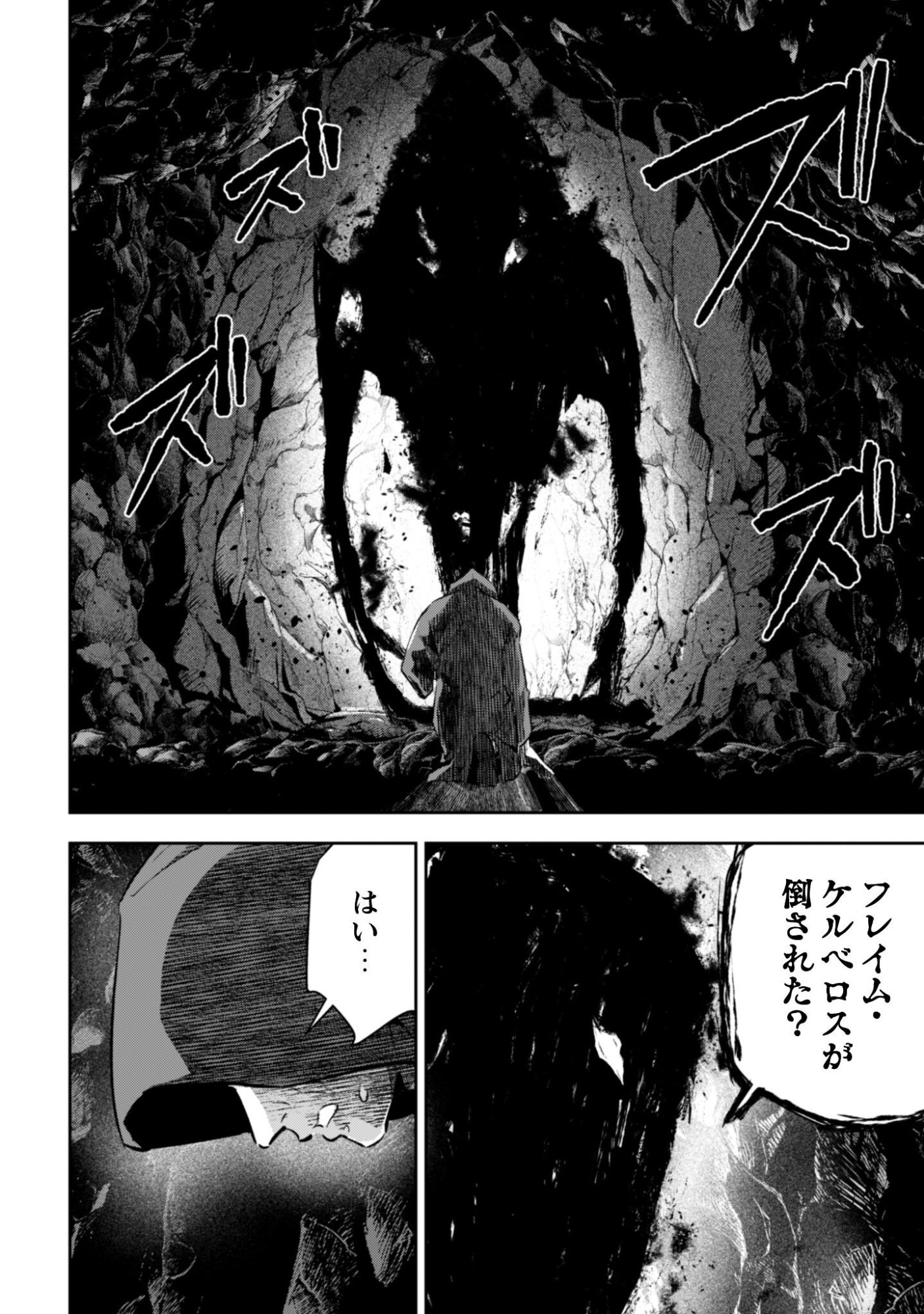 Seijo Sama ni Naritai noni Kougeki Mahou Shika Tsukaenain desu kedo!? - Chapter 9 - Page 29