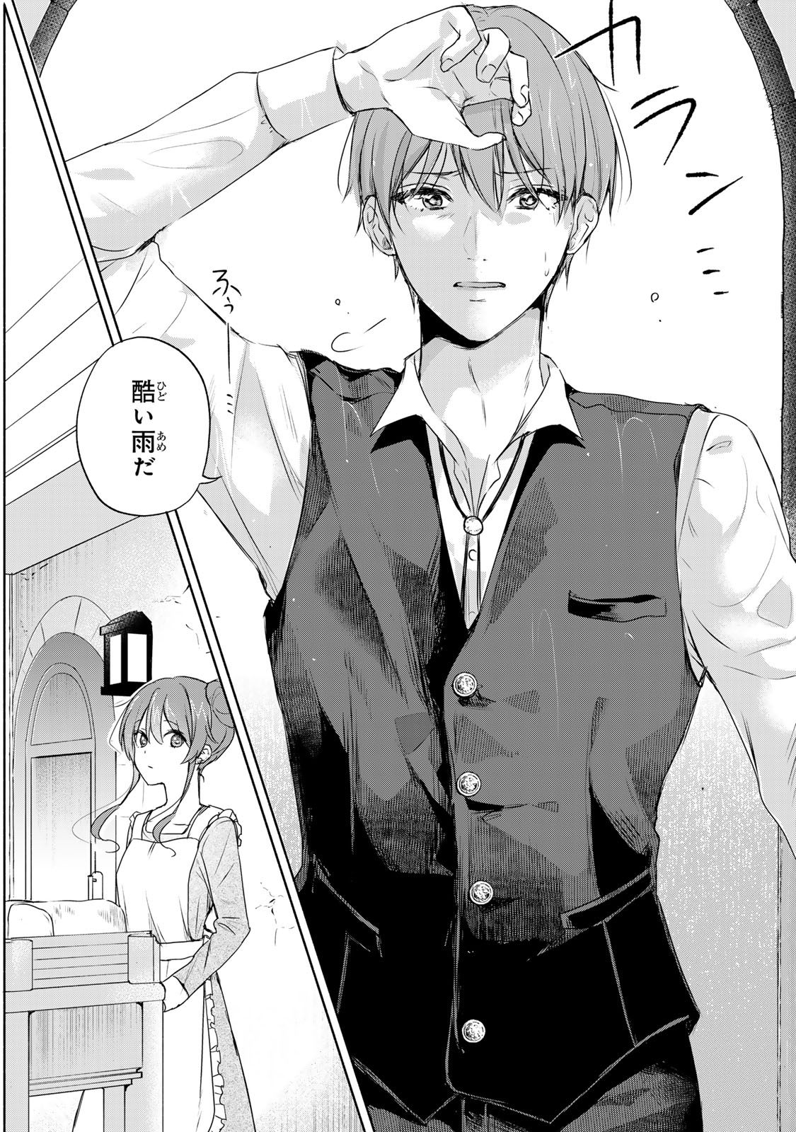 Seijo-sama o Osagashi deshitara Imouto de Machigai Arimasen. Saa, Douzo Otsure Kudasai, Ima Sugu. - Chapter 1 - Page 14