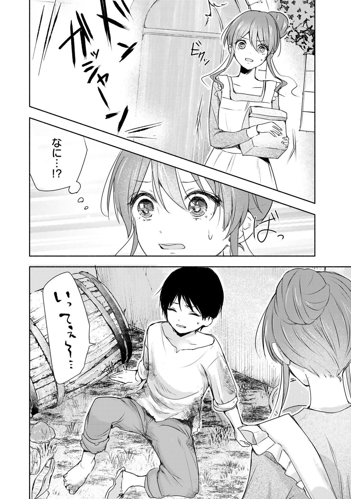 Seijo-sama o Osagashi deshitara Imouto de Machigai Arimasen. Saa, Douzo Otsure Kudasai, Ima Sugu. - Chapter 1 - Page 28