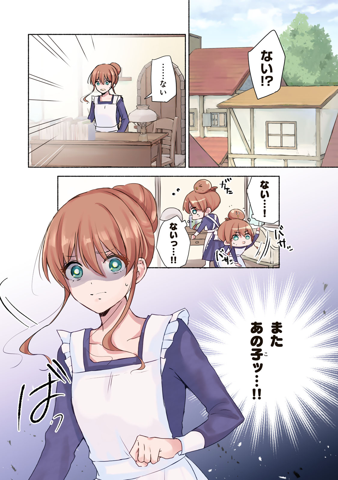 Seijo-sama o Osagashi deshitara Imouto de Machigai Arimasen. Saa, Douzo Otsure Kudasai, Ima Sugu. - Chapter 1 - Page 4