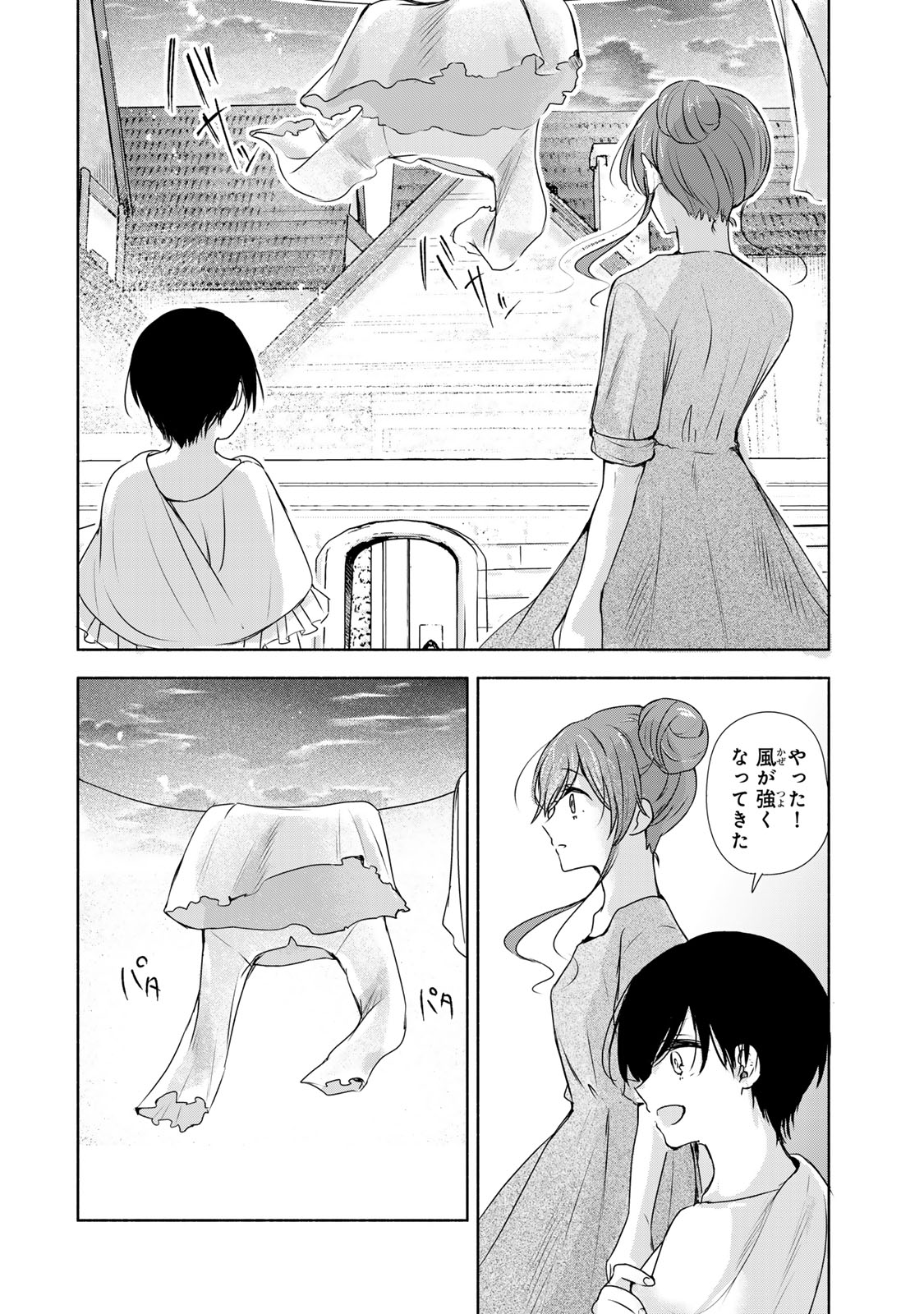 Seijo-sama o Osagashi deshitara Imouto de Machigai Arimasen. Saa, Douzo Otsure Kudasai, Ima Sugu. - Chapter 1 - Page 40