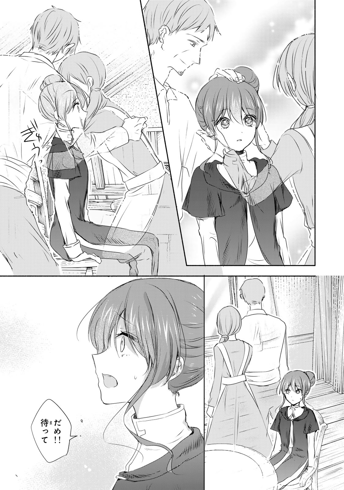Seijo-sama o Osagashi deshitara Imouto de Machigai Arimasen. Saa, Douzo Otsure Kudasai, Ima Sugu. - Chapter 10.3 - Page 10