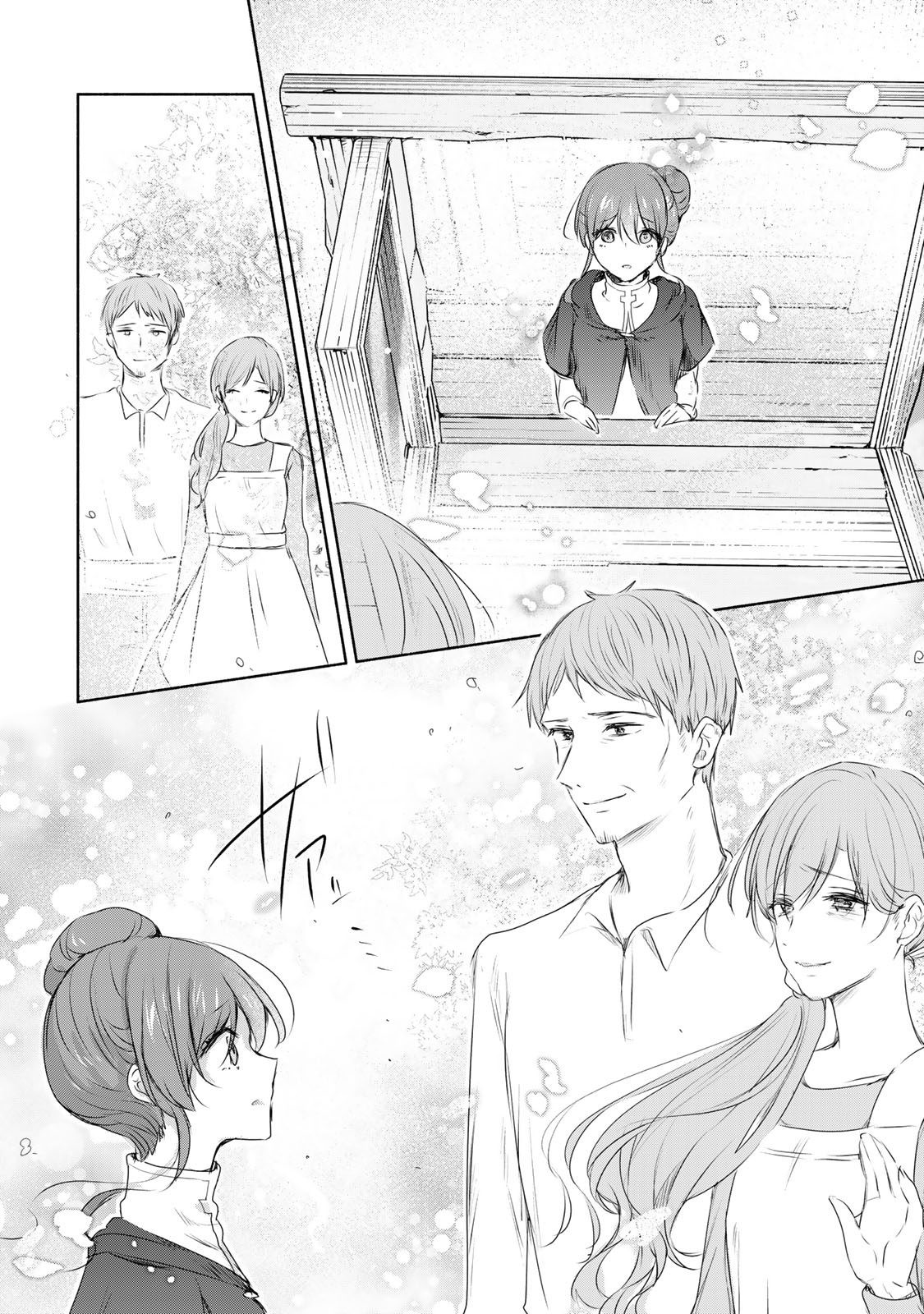 Seijo-sama o Osagashi deshitara Imouto de Machigai Arimasen. Saa, Douzo Otsure Kudasai, Ima Sugu. - Chapter 10.3 - Page 11