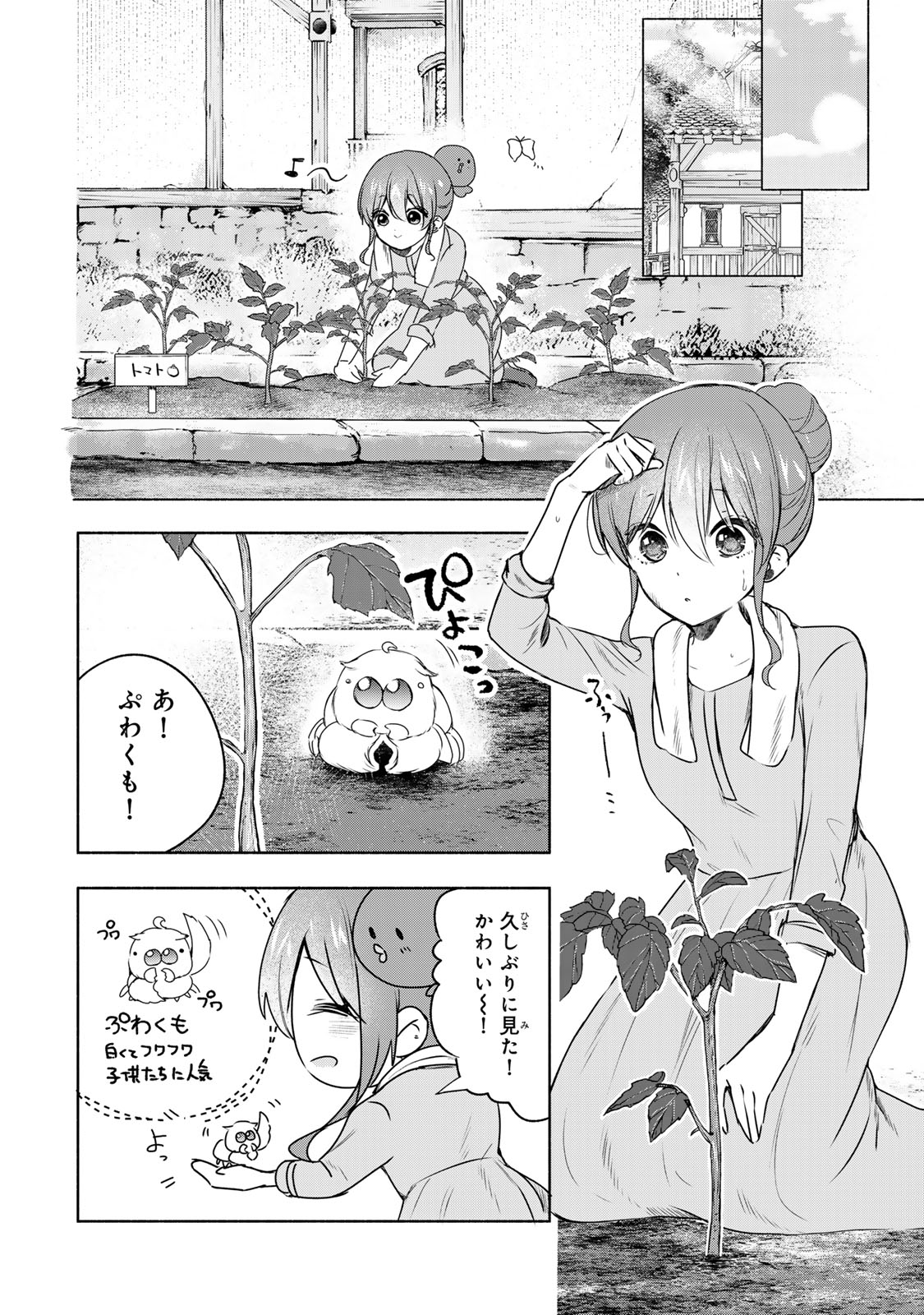 Seijo-sama o Osagashi deshitara Imouto de Machigai Arimasen. Saa, Douzo Otsure Kudasai, Ima Sugu. - Chapter 14.1 - Page 2