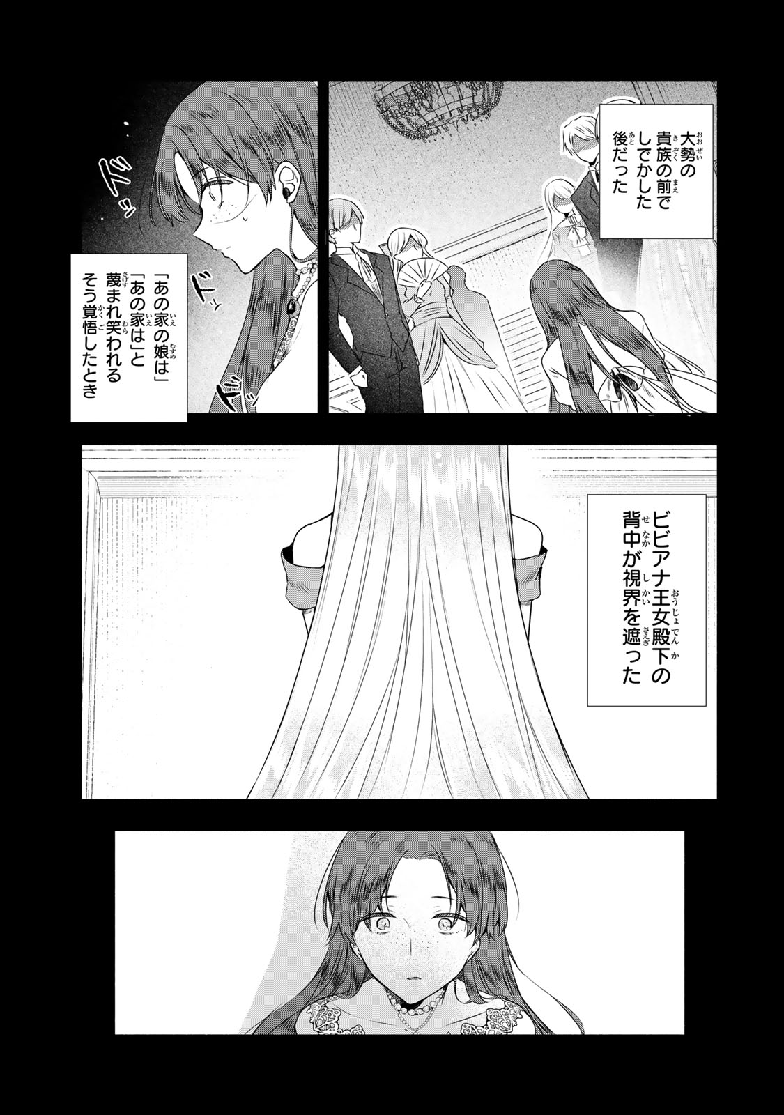 Seijo-sama o Osagashi deshitara Imouto de Machigai Arimasen. Saa, Douzo Otsure Kudasai, Ima Sugu. - Chapter 17 - Page 3