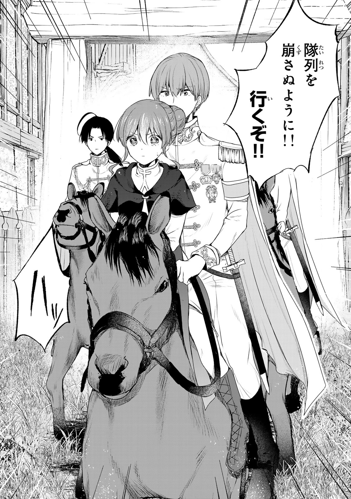 Seijo-sama o Osagashi deshitara Imouto de Machigai Arimasen. Saa, Douzo Otsure Kudasai, Ima Sugu. - Chapter 20.2 - Page 12