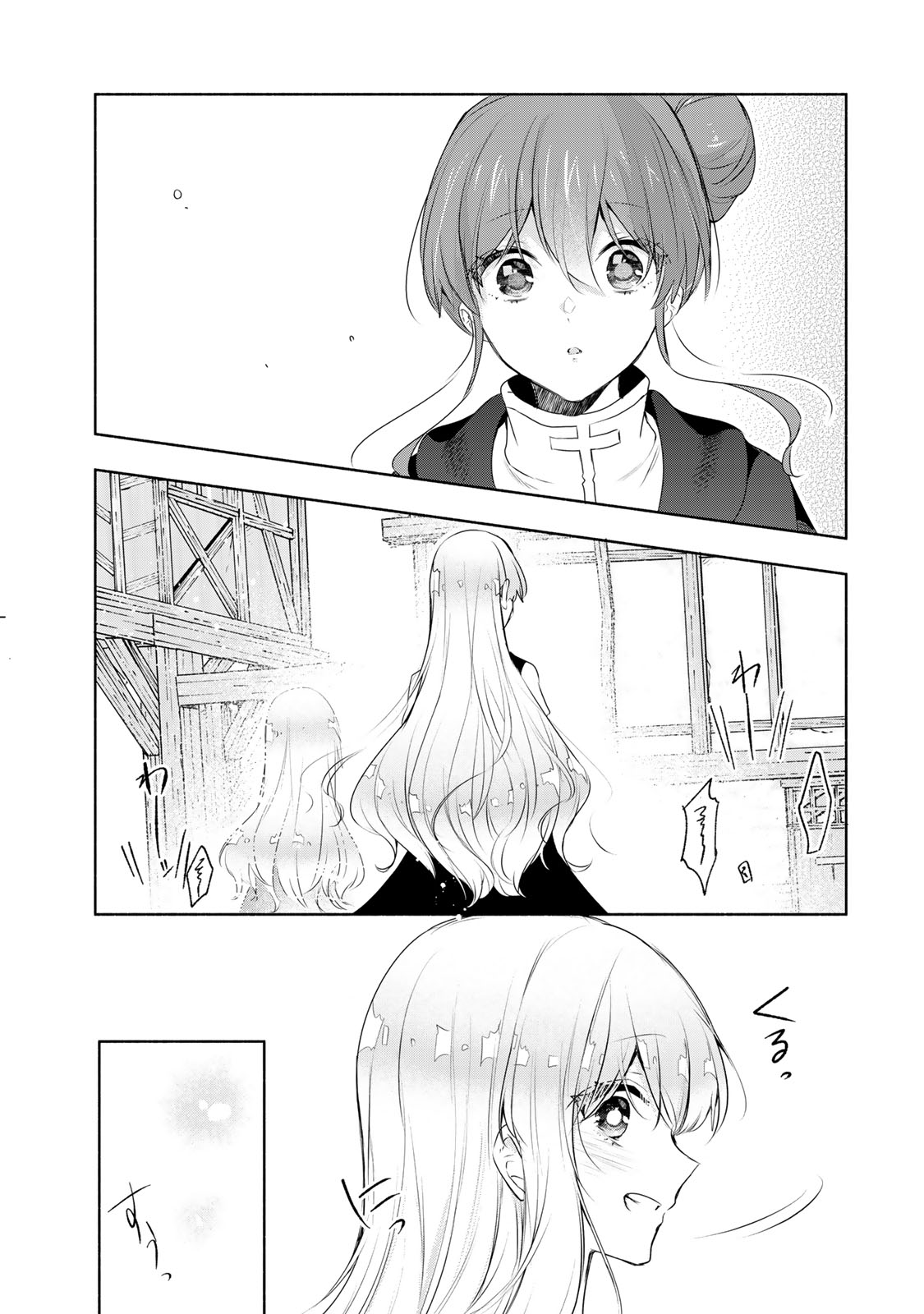 Seijo-sama o Osagashi deshitara Imouto de Machigai Arimasen. Saa, Douzo Otsure Kudasai, Ima Sugu. - Chapter 20.2 - Page 5