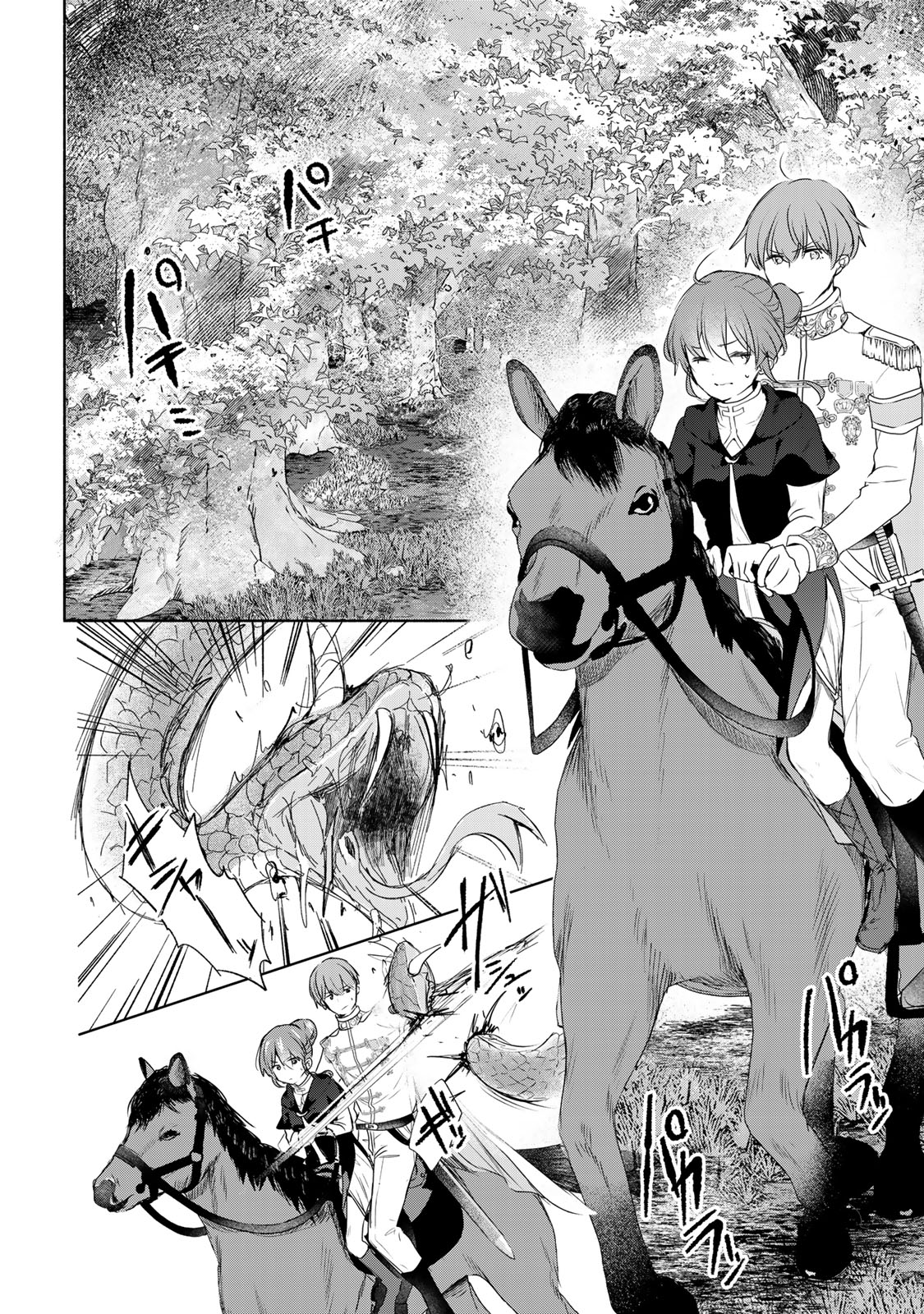 Seijo-sama o Osagashi deshitara Imouto de Machigai Arimasen. Saa, Douzo Otsure Kudasai, Ima Sugu. - Chapter 21 - Page 2