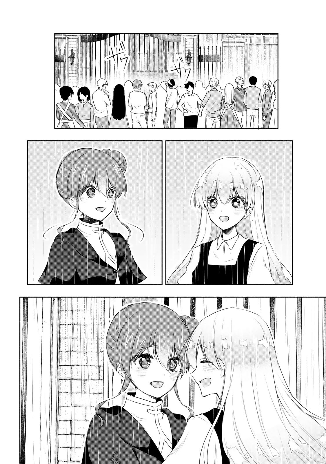 Seijo-sama o Osagashi deshitara Imouto de Machigai Arimasen. Saa, Douzo Otsure Kudasai, Ima Sugu. - Chapter 22.2 - Page 12