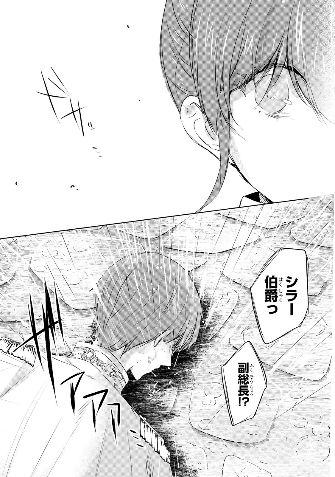 Seijo-sama o Osagashi deshitara Imouto de Machigai Arimasen. Saa, Douzo Otsure Kudasai, Ima Sugu. - Chapter 22.2 - Page 14
