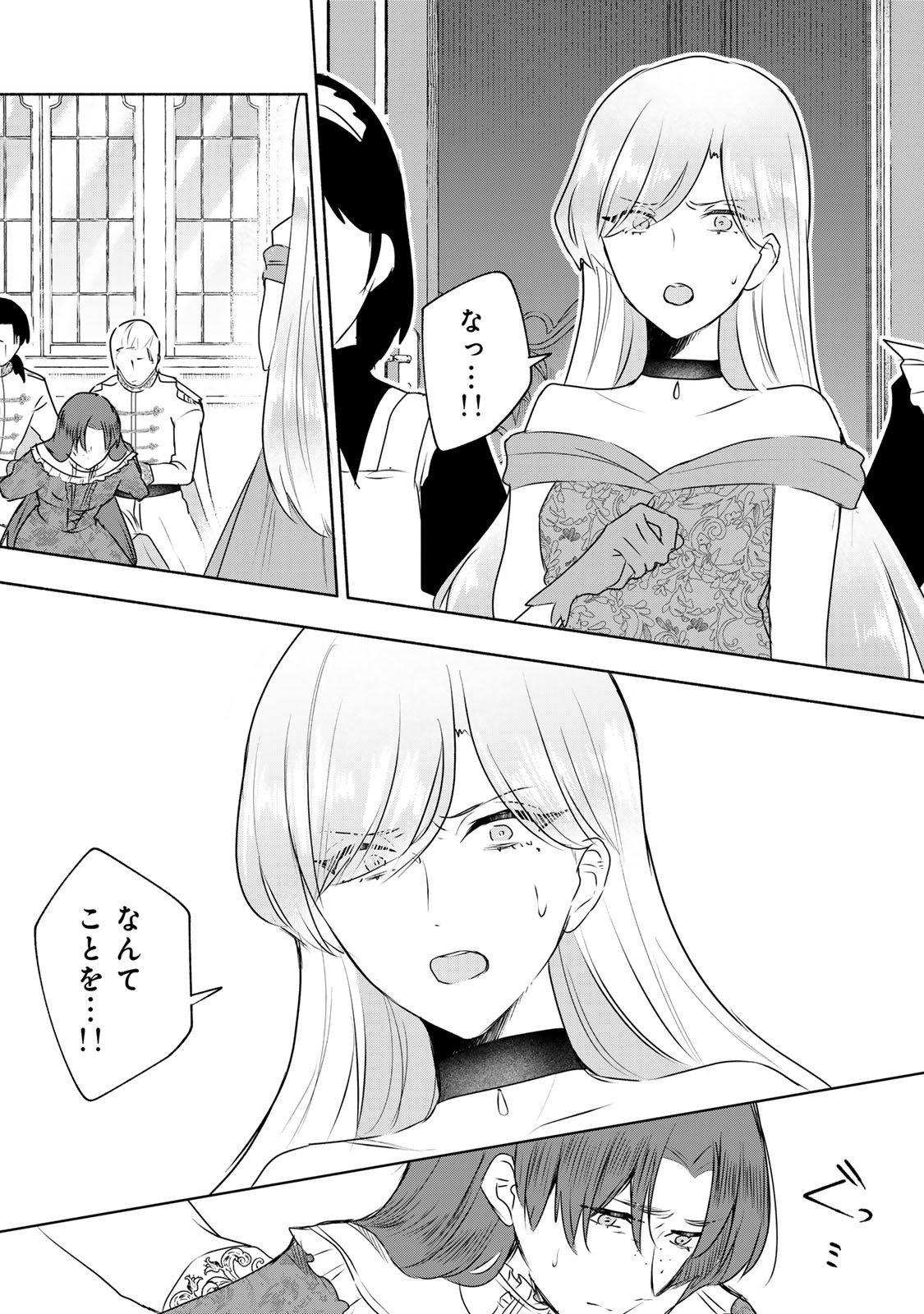 Seijo-sama o Osagashi deshitara Imouto de Machigai Arimasen. Saa, Douzo Otsure Kudasai, Ima Sugu. - Chapter 28.1 - Page 3
