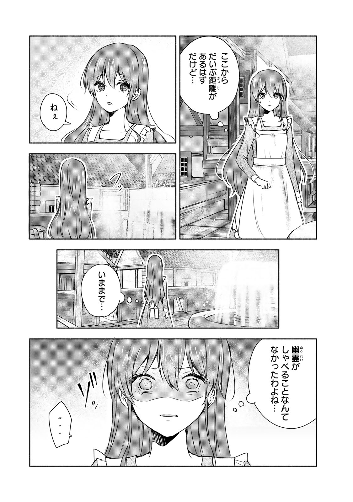 Seijo-sama o Osagashi deshitara Imouto de Machigai Arimasen. Saa, Douzo Otsure Kudasai, Ima Sugu. - Chapter 3.2 - Page 1