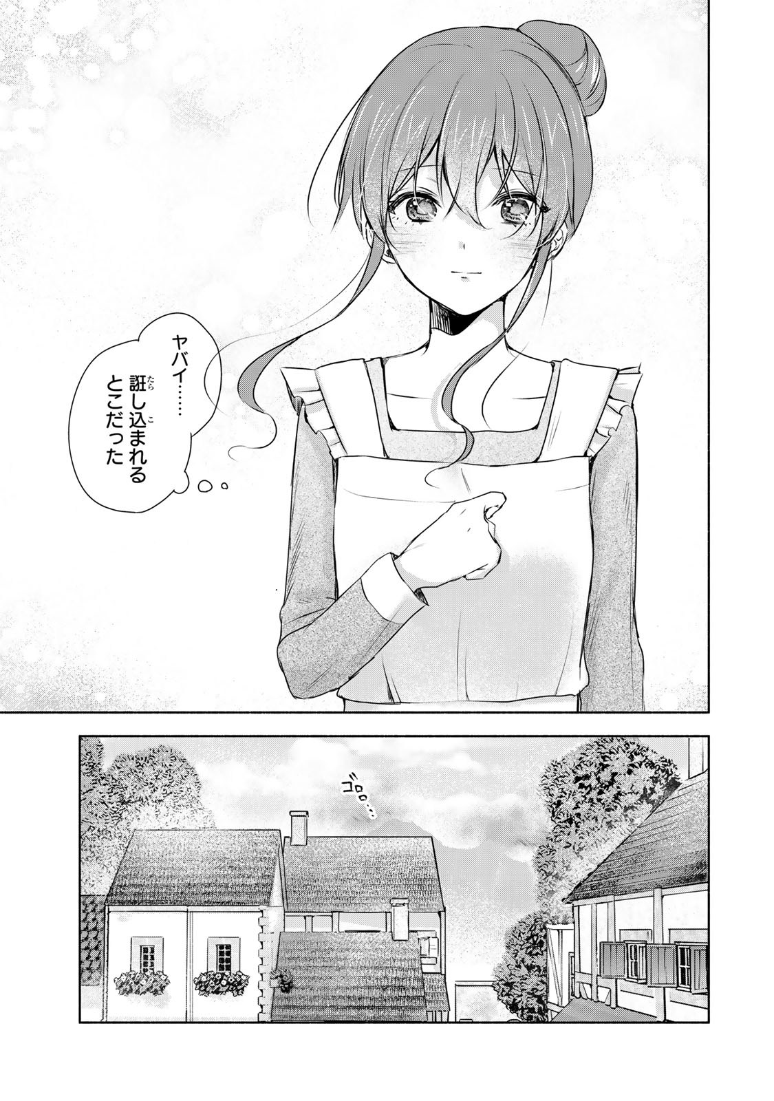 Seijo-sama o Osagashi deshitara Imouto de Machigai Arimasen. Saa, Douzo Otsure Kudasai, Ima Sugu. - Chapter 3.2 - Page 12