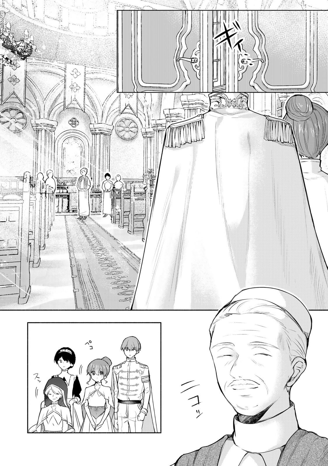 Seijo-sama o Osagashi deshitara Imouto de Machigai Arimasen. Saa, Douzo Otsure Kudasai, Ima Sugu. - Chapter 30.1 - Page 5