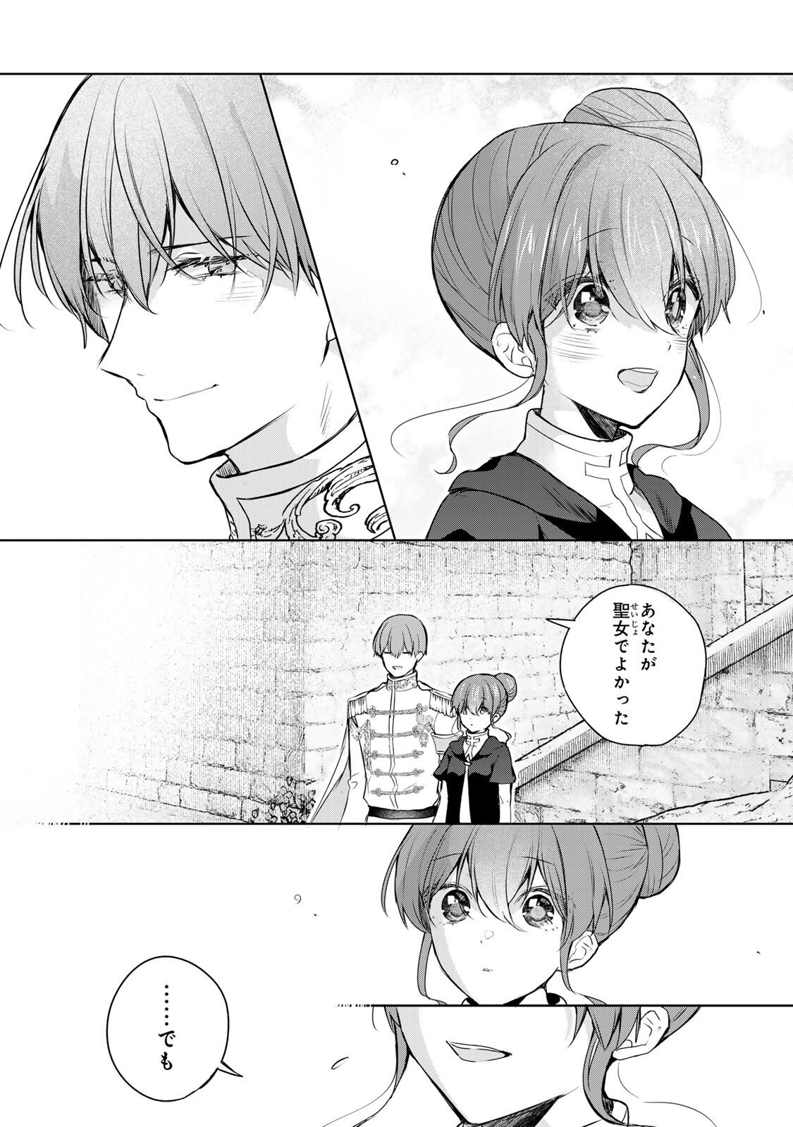 Seijo-sama o Osagashi deshitara Imouto de Machigai Arimasen. Saa, Douzo Otsure Kudasai, Ima Sugu. - Chapter 31.2 - Page 7