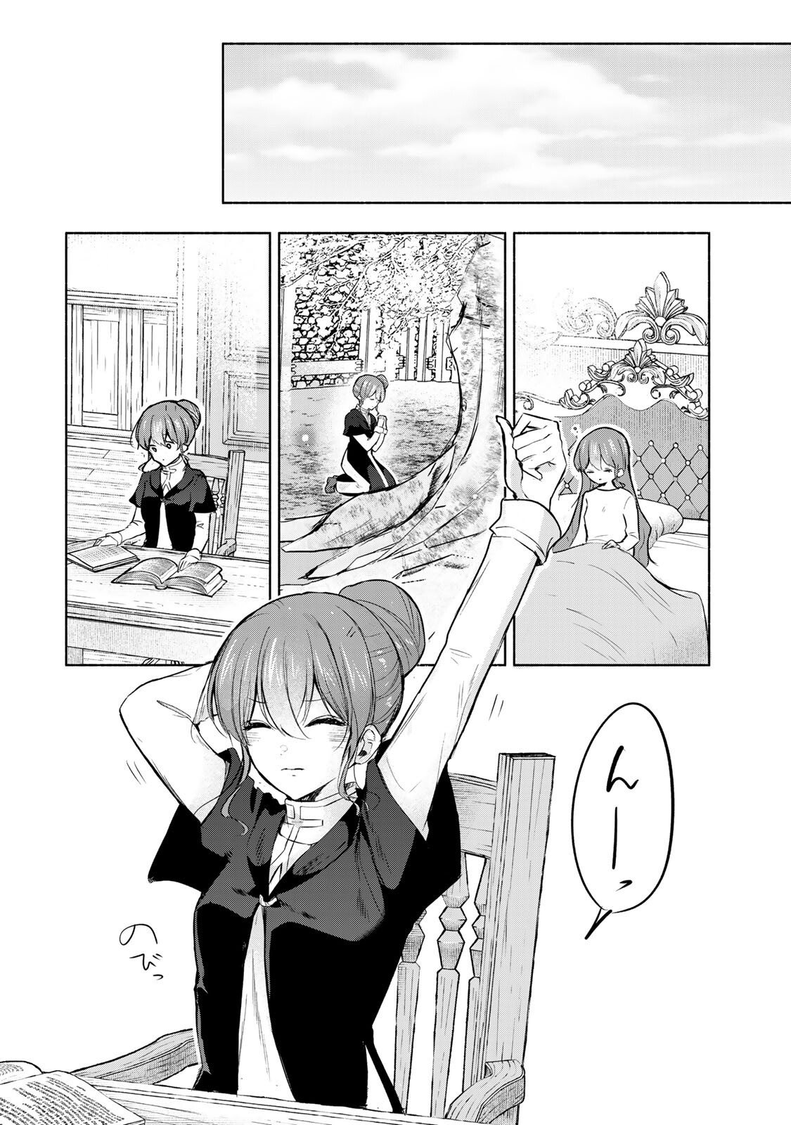 Seijo-sama o Osagashi deshitara Imouto de Machigai Arimasen. Saa, Douzo Otsure Kudasai, Ima Sugu. - Chapter 34.1 - Page 7