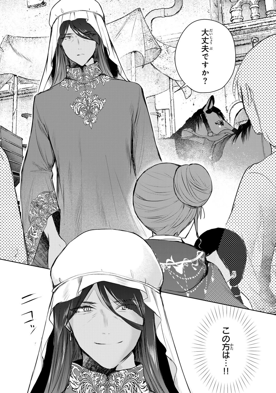 Seijo-sama o Osagashi deshitara Imouto de Machigai Arimasen. Saa, Douzo Otsure Kudasai, Ima Sugu. - Chapter 35.2 - Page 5