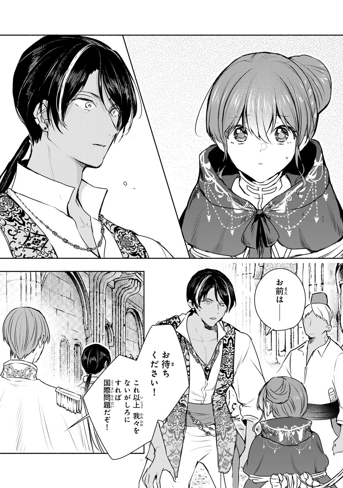 Seijo-sama o Osagashi deshitara Imouto de Machigai Arimasen. Saa, Douzo Otsure Kudasai, Ima Sugu. - Chapter 36.1 - Page 5