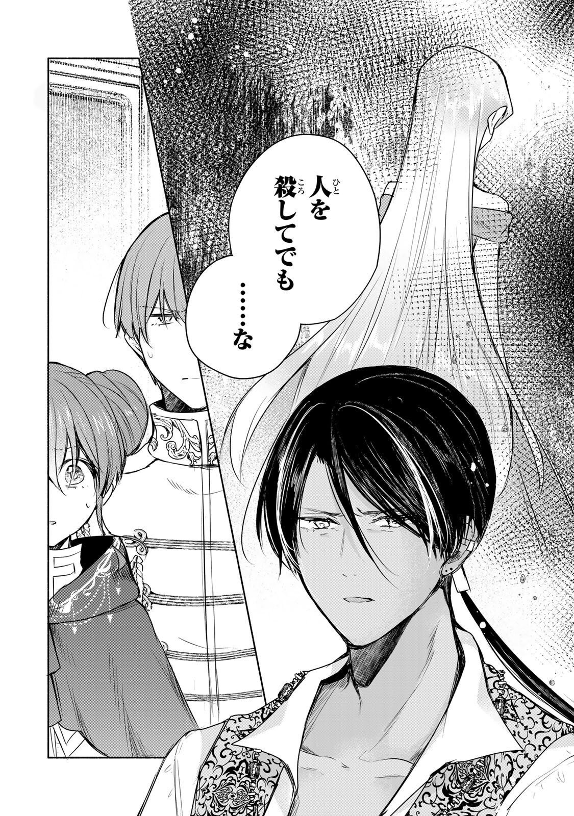 Seijo-sama o Osagashi deshitara Imouto de Machigai Arimasen. Saa, Douzo Otsure Kudasai, Ima Sugu. - Chapter 37.2 - Page 10