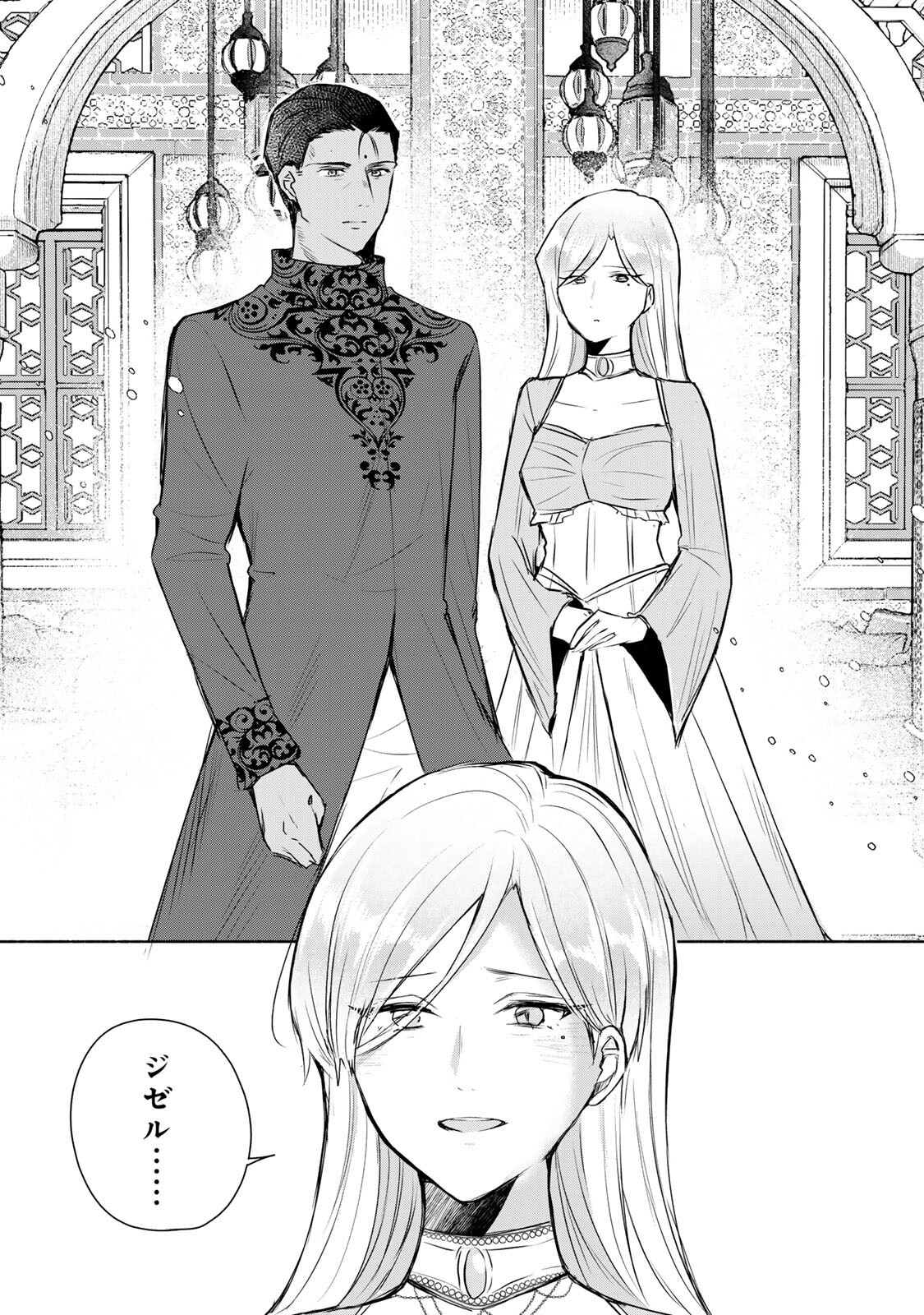 Seijo-sama o Osagashi deshitara Imouto de Machigai Arimasen. Saa, Douzo Otsure Kudasai, Ima Sugu. - Chapter 38.1 - Page 10