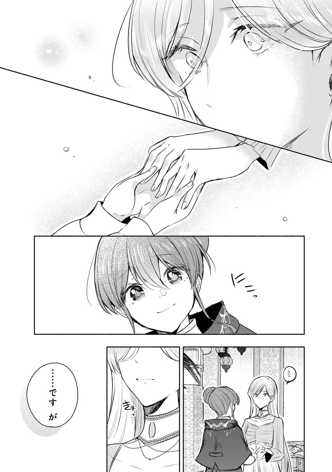 Seijo-sama o Osagashi deshitara Imouto de Machigai Arimasen. Saa, Douzo Otsure Kudasai, Ima Sugu. - Chapter 39.1 - Page 7