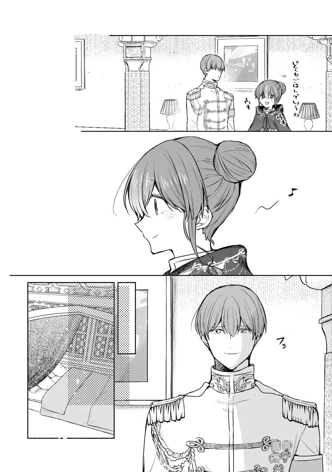 Seijo-sama o Osagashi deshitara Imouto de Machigai Arimasen. Saa, Douzo Otsure Kudasai, Ima Sugu. - Chapter 39.2 - Page 8