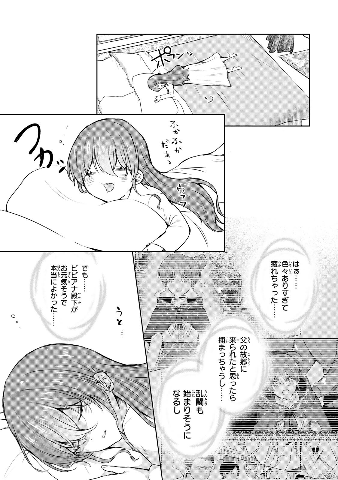 Seijo-sama o Osagashi deshitara Imouto de Machigai Arimasen. Saa, Douzo Otsure Kudasai, Ima Sugu. - Chapter 39.2 - Page 9