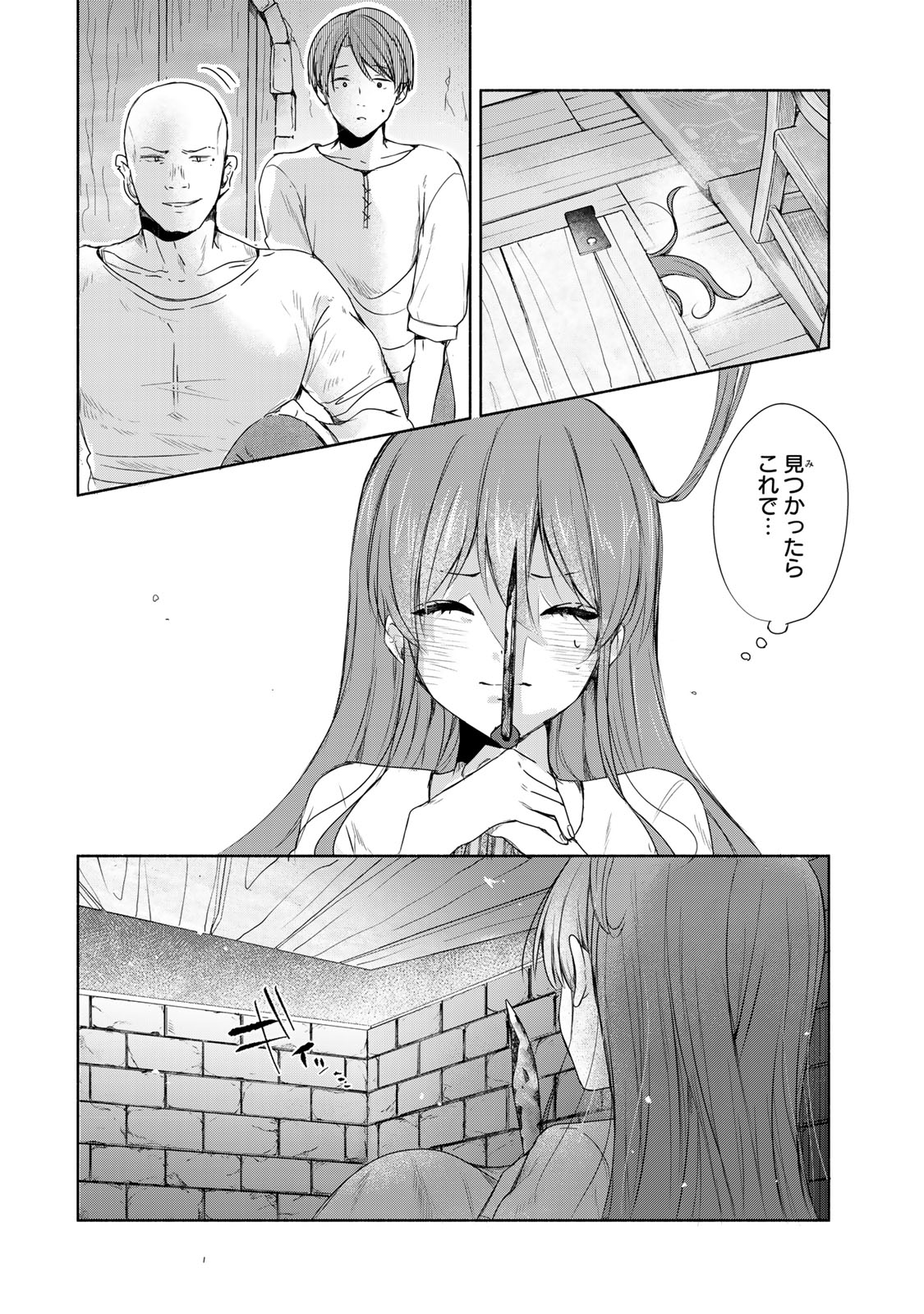 Seijo-sama o Osagashi deshitara Imouto de Machigai Arimasen. Saa, Douzo Otsure Kudasai, Ima Sugu. - Chapter 4.2 - Page 12