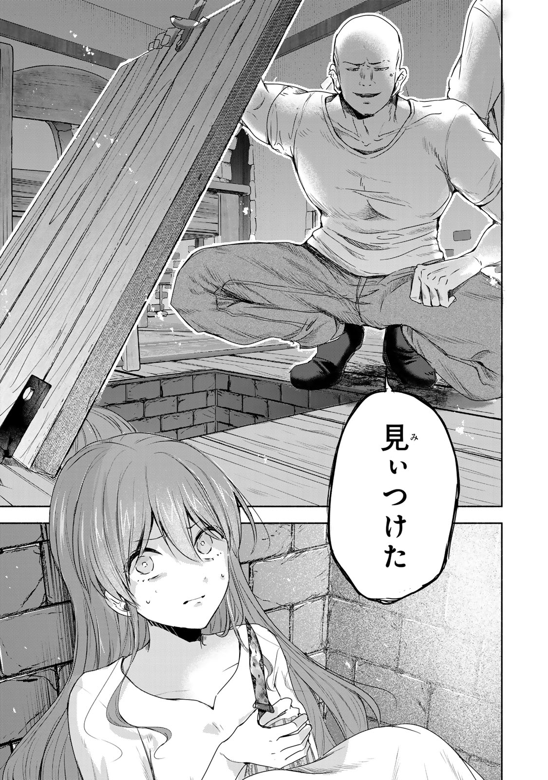 Seijo-sama o Osagashi deshitara Imouto de Machigai Arimasen. Saa, Douzo Otsure Kudasai, Ima Sugu. - Chapter 4.2 - Page 13