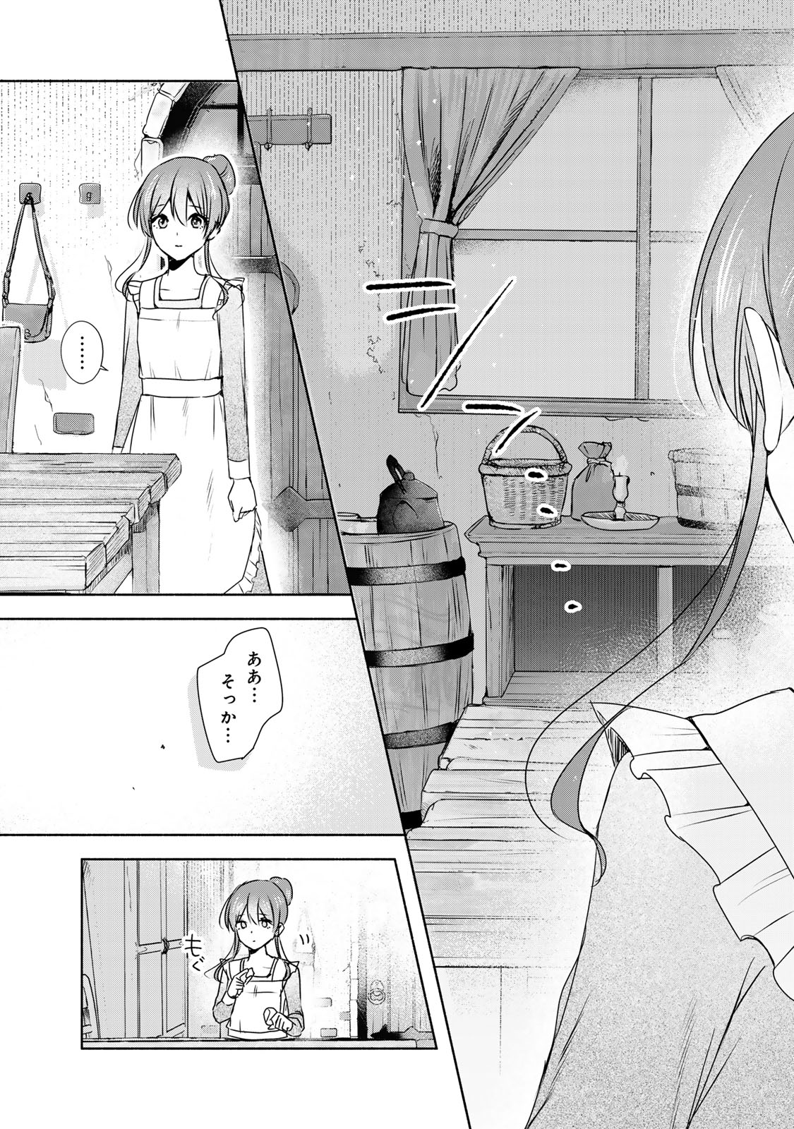 Seijo-sama o Osagashi deshitara Imouto de Machigai Arimasen. Saa, Douzo Otsure Kudasai, Ima Sugu. - Chapter 4.2 - Page 3