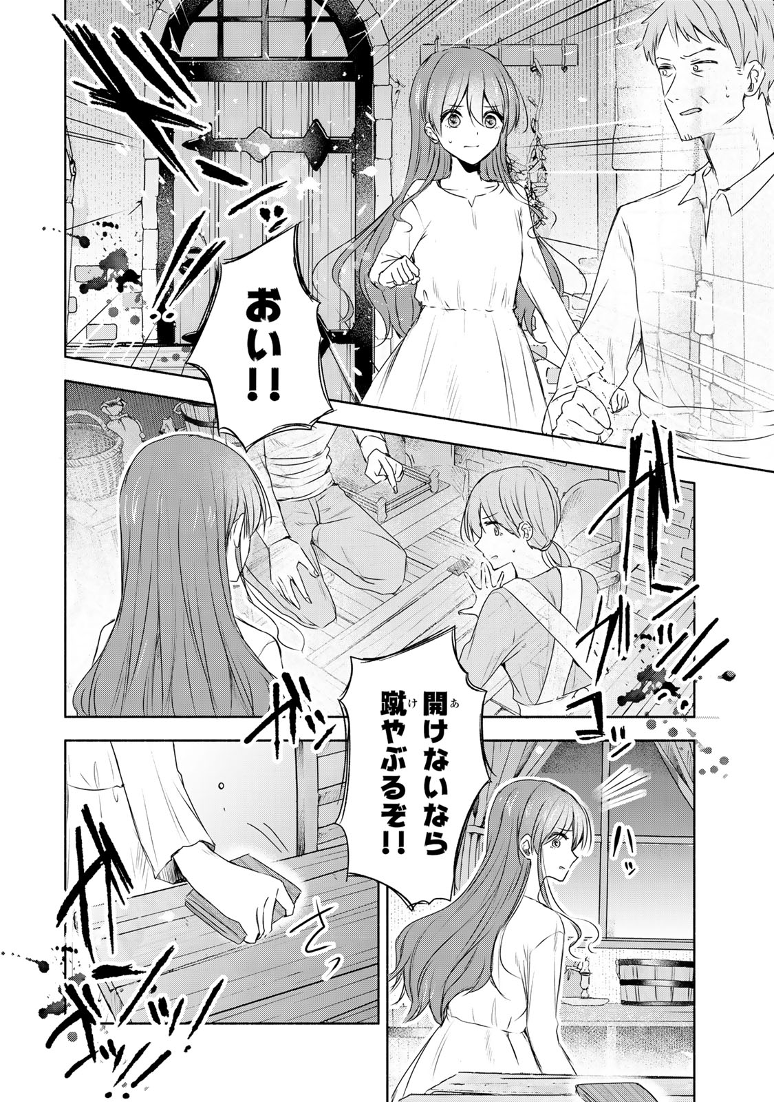 Seijo-sama o Osagashi deshitara Imouto de Machigai Arimasen. Saa, Douzo Otsure Kudasai, Ima Sugu. - Chapter 4.2 - Page 8