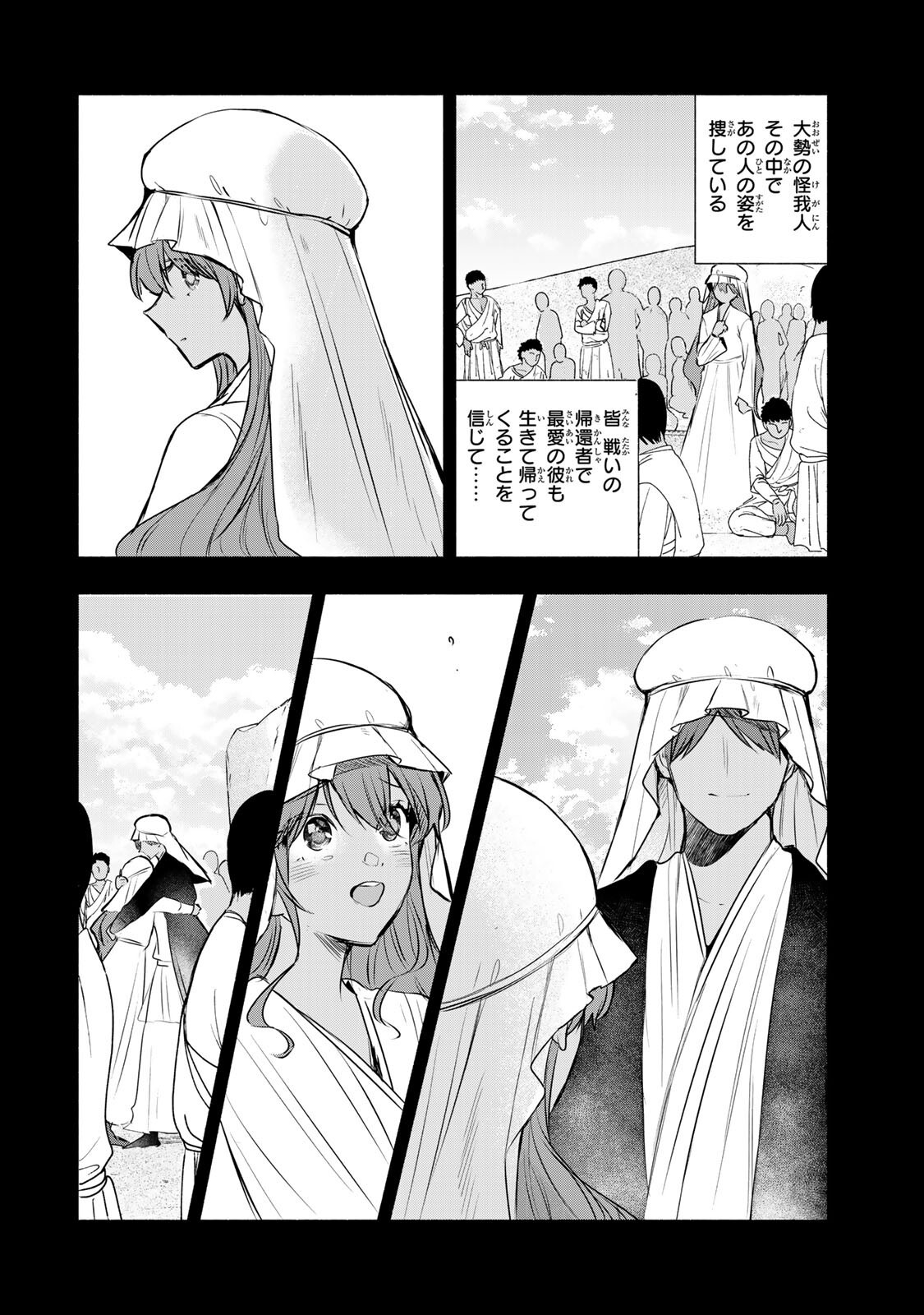 Seijo-sama o Osagashi deshitara Imouto de Machigai Arimasen. Saa, Douzo Otsure Kudasai, Ima Sugu. - Chapter 40.2 - Page 3