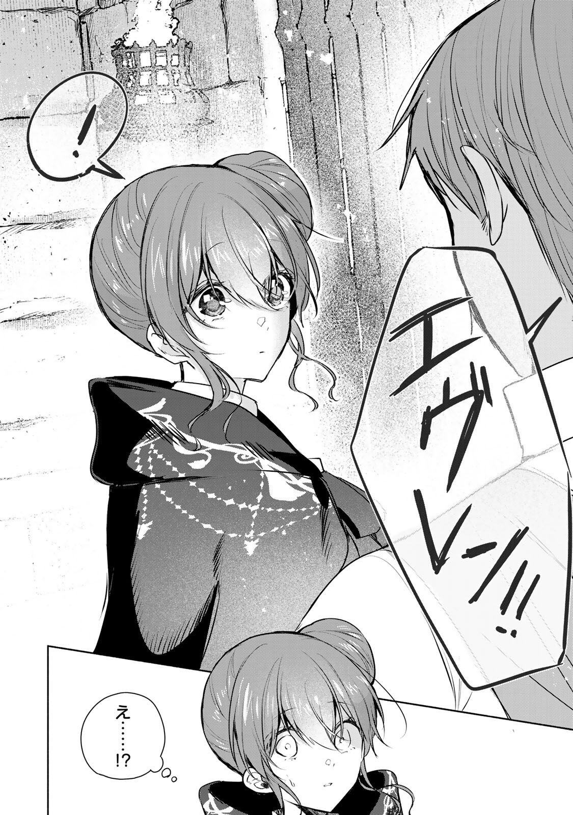 Seijo-sama o Osagashi deshitara Imouto de Machigai Arimasen. Saa, Douzo Otsure Kudasai, Ima Sugu. - Chapter 41.1 - Page 11