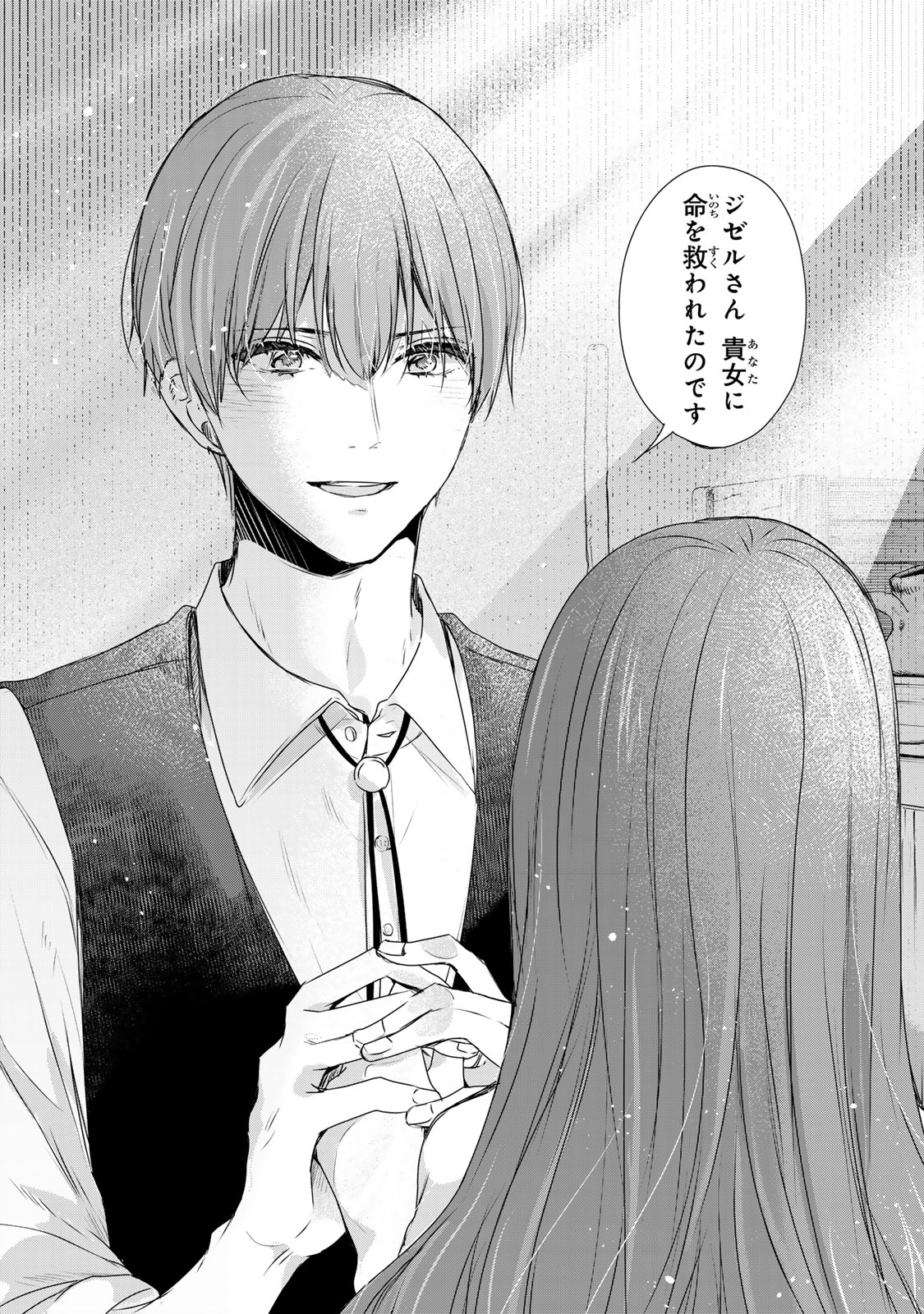 Seijo-sama o Osagashi deshitara Imouto de Machigai Arimasen. Saa, Douzo Otsure Kudasai, Ima Sugu. - Chapter 5 - Page 15