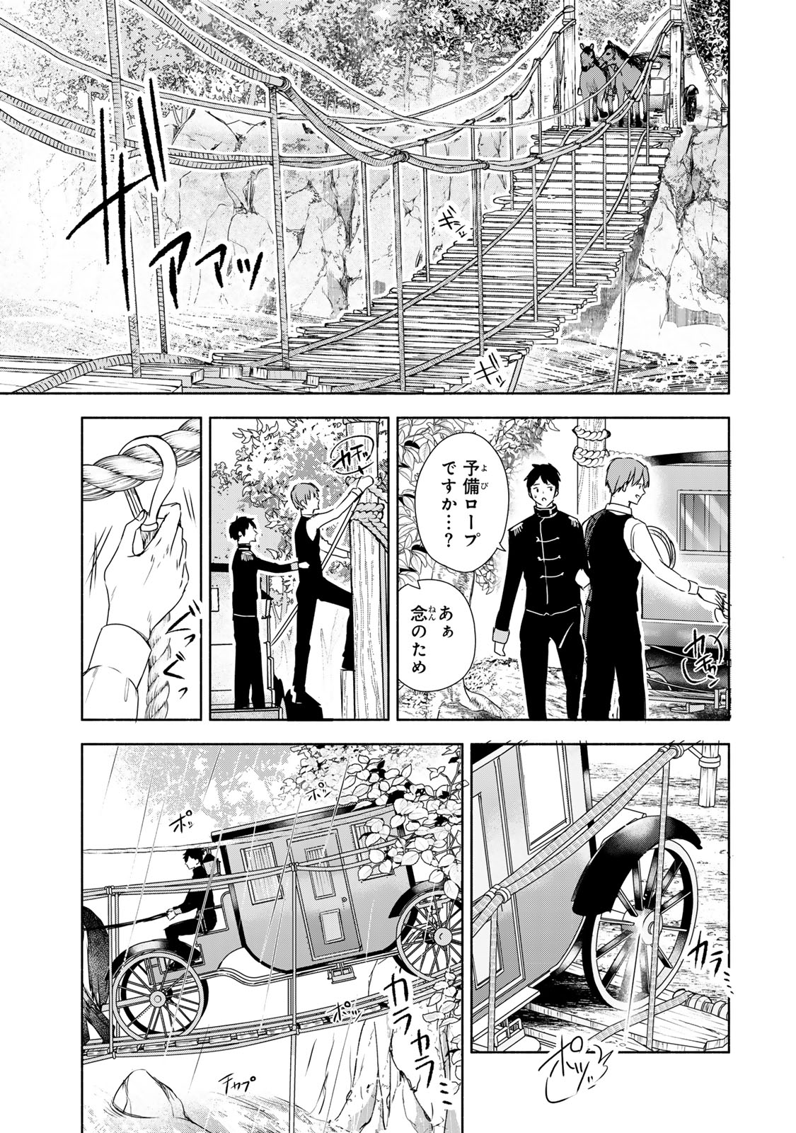 Seijo-sama o Osagashi deshitara Imouto de Machigai Arimasen. Saa, Douzo Otsure Kudasai, Ima Sugu. - Chapter 5 - Page 5