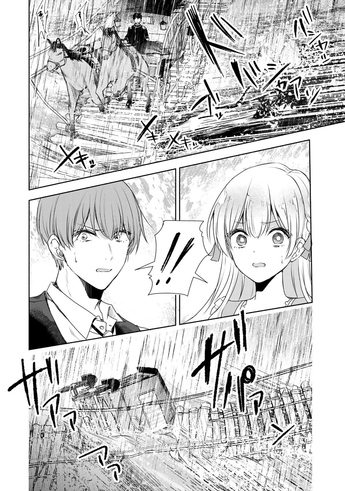 Seijo-sama o Osagashi deshitara Imouto de Machigai Arimasen. Saa, Douzo Otsure Kudasai, Ima Sugu. - Chapter 5 - Page 8